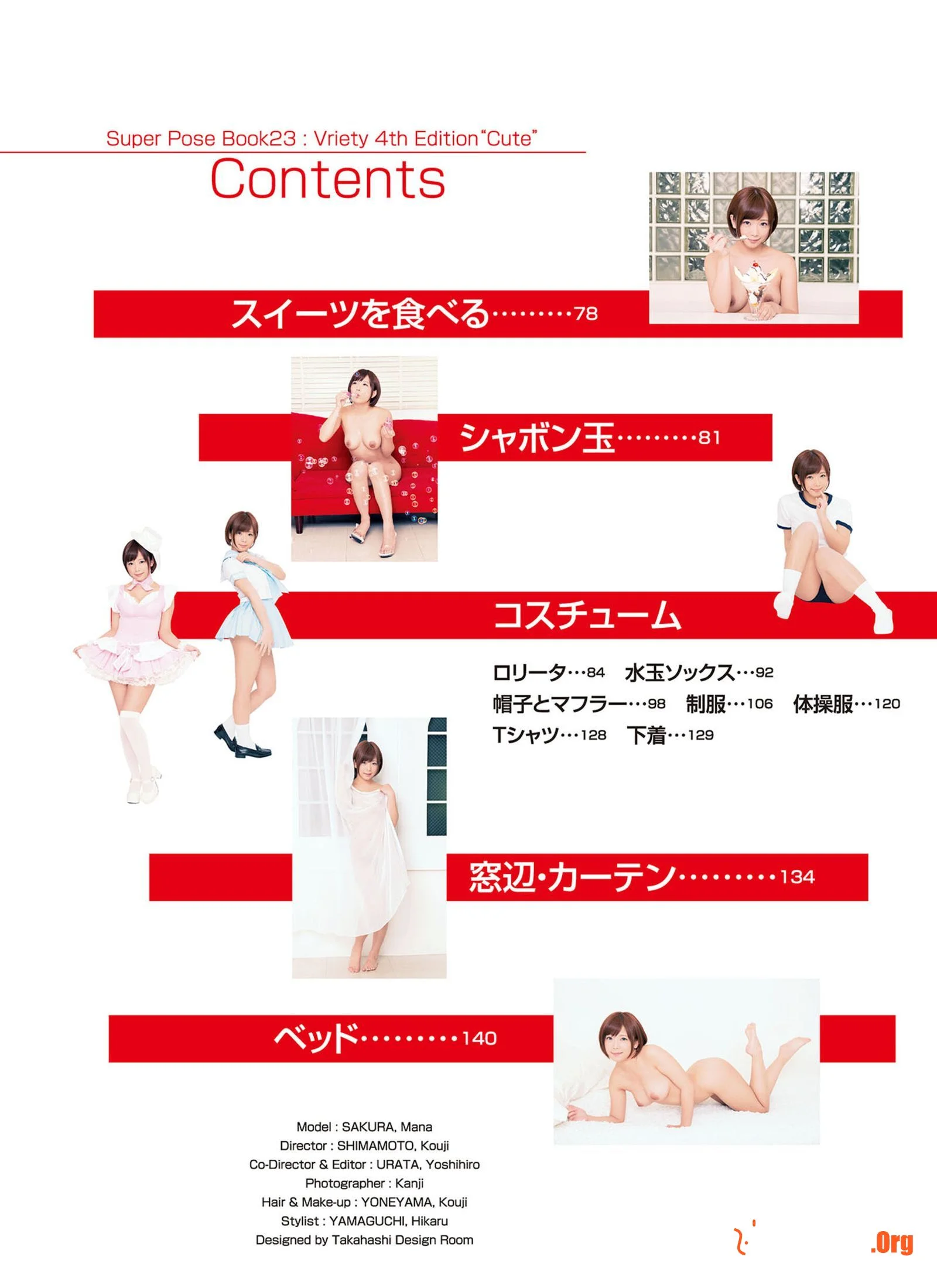 Sakura Mana - Photo 5