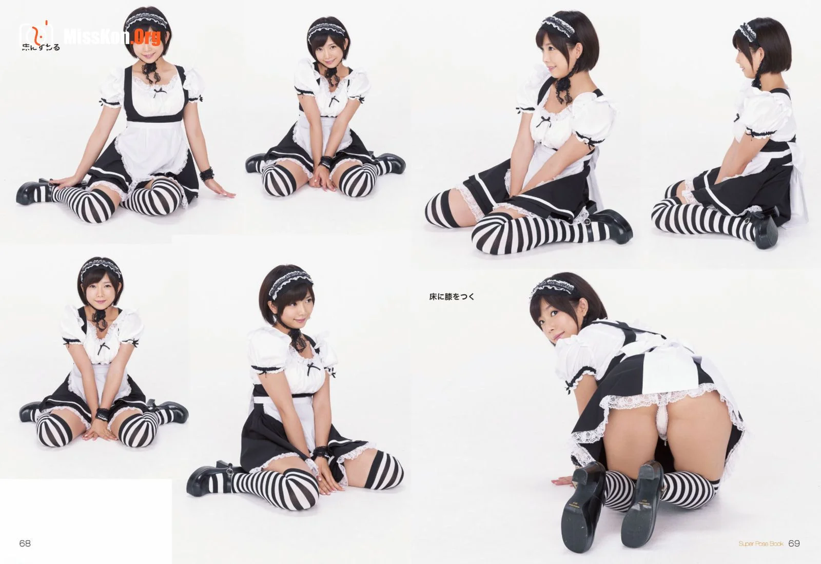 Sakura Mana - Photo 36