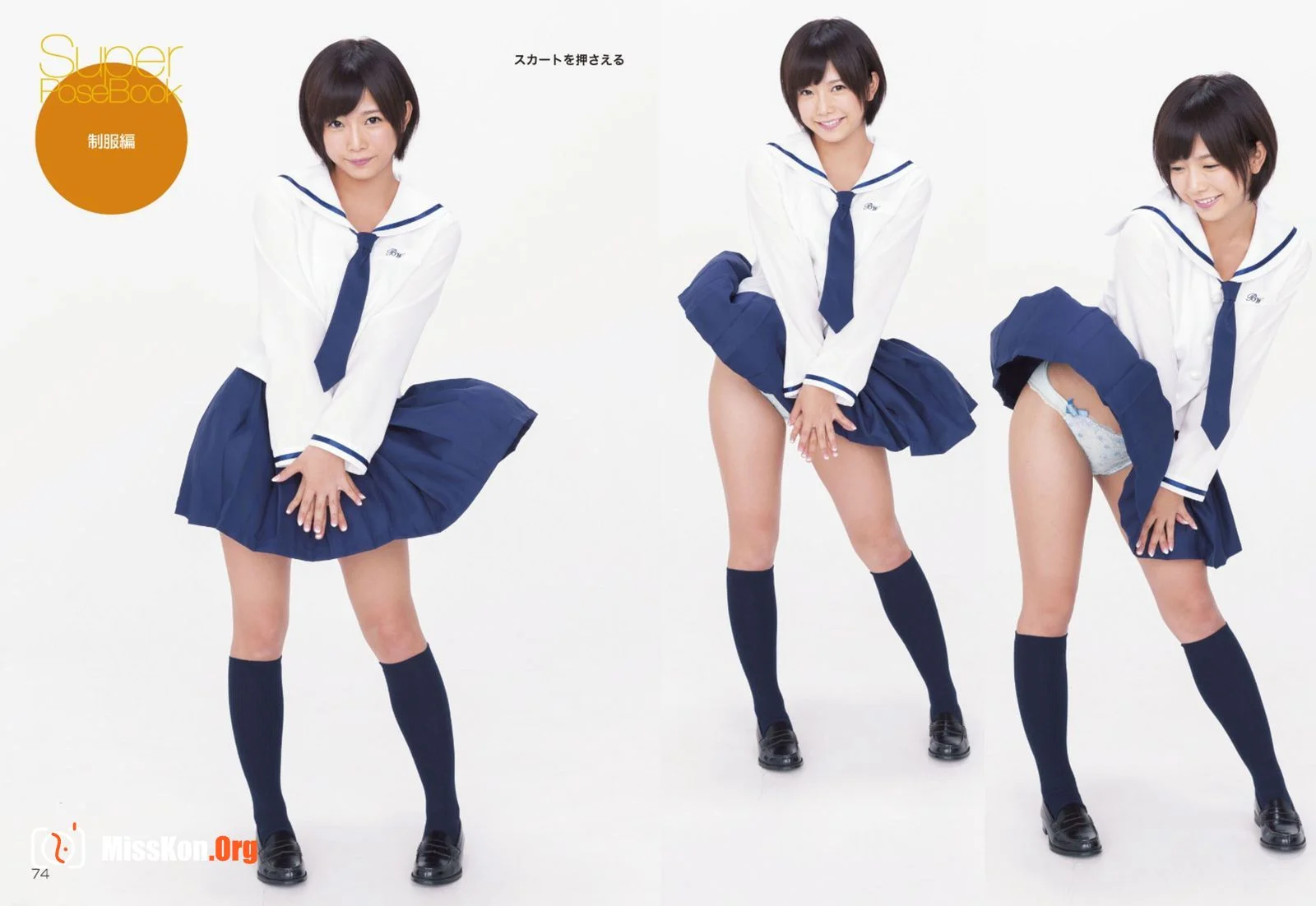 Sakura Mana - Photo 39