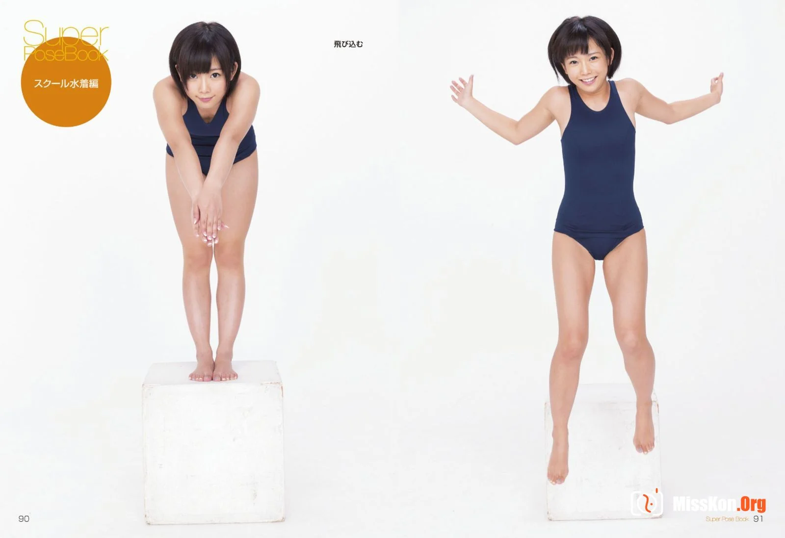 Sakura Mana - Photo 47