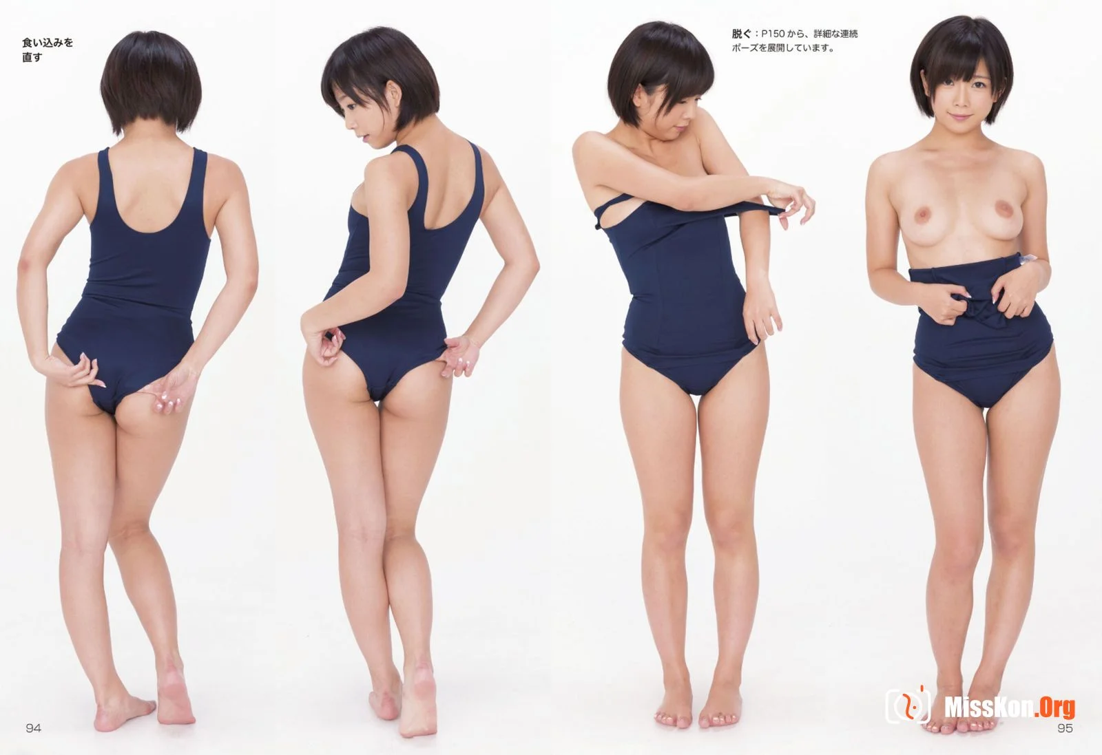 Sakura Mana - Photo 49