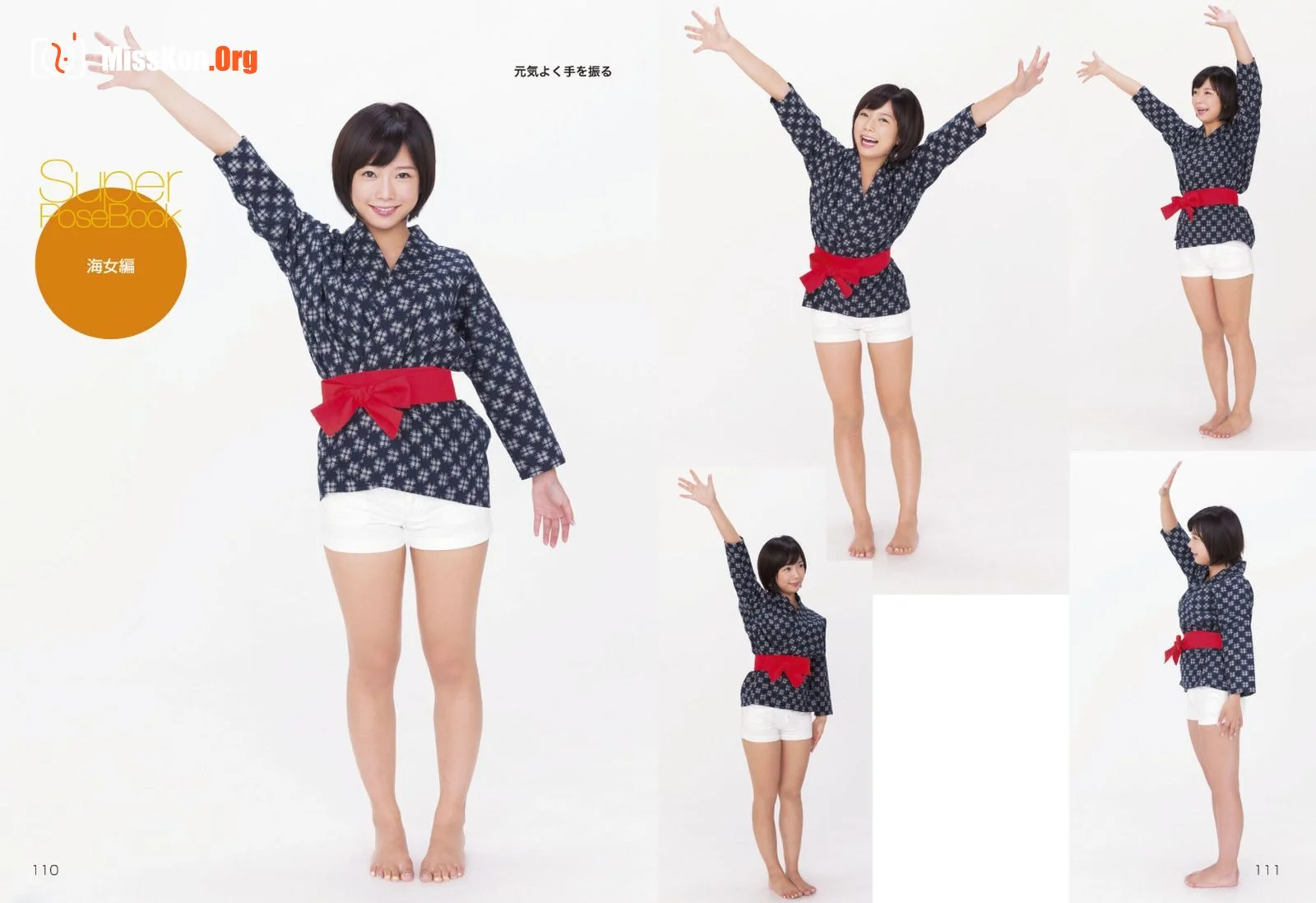 Sakura Mana - Photo 57