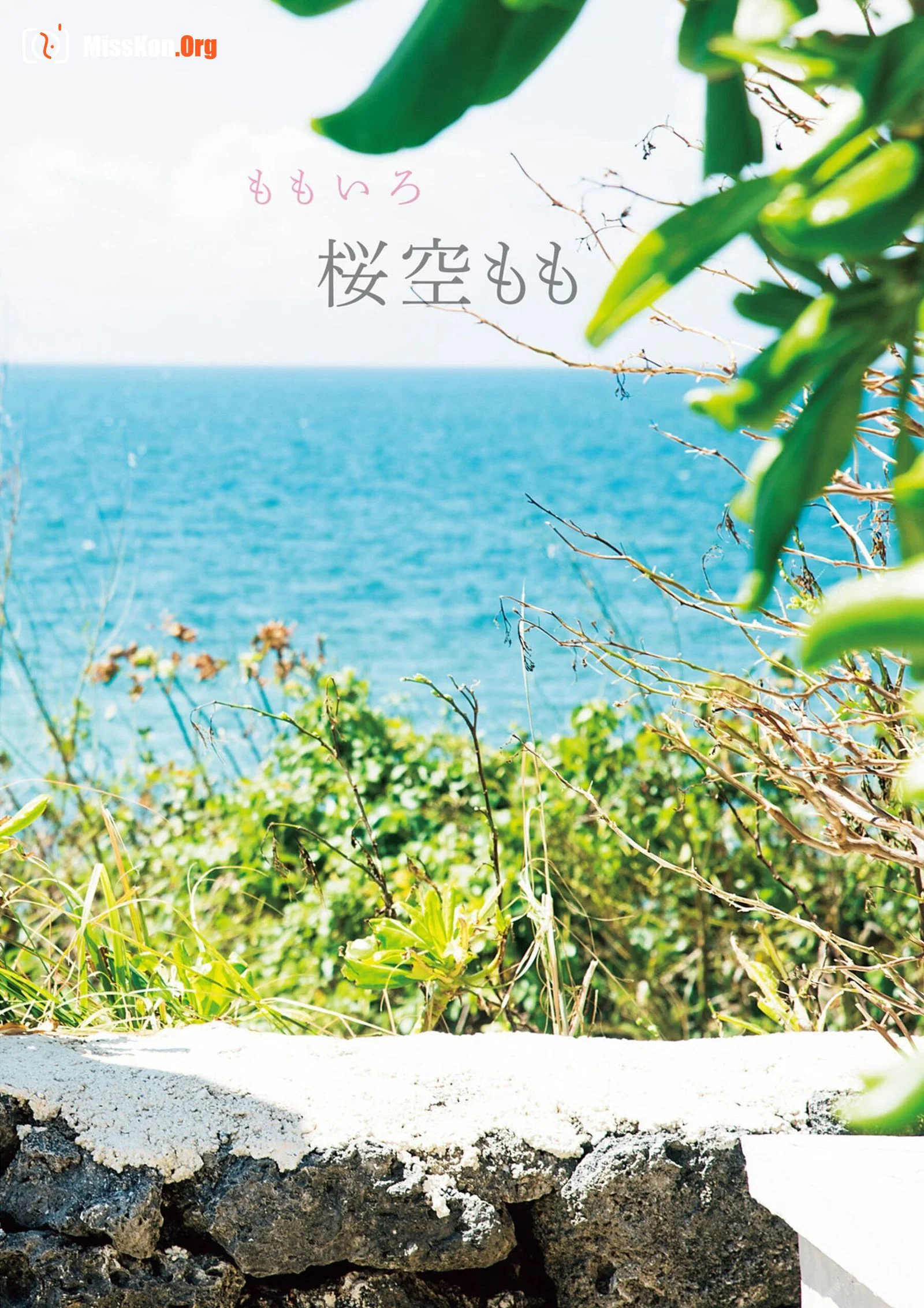 Sakura Momo: Momoiro - Photo 6