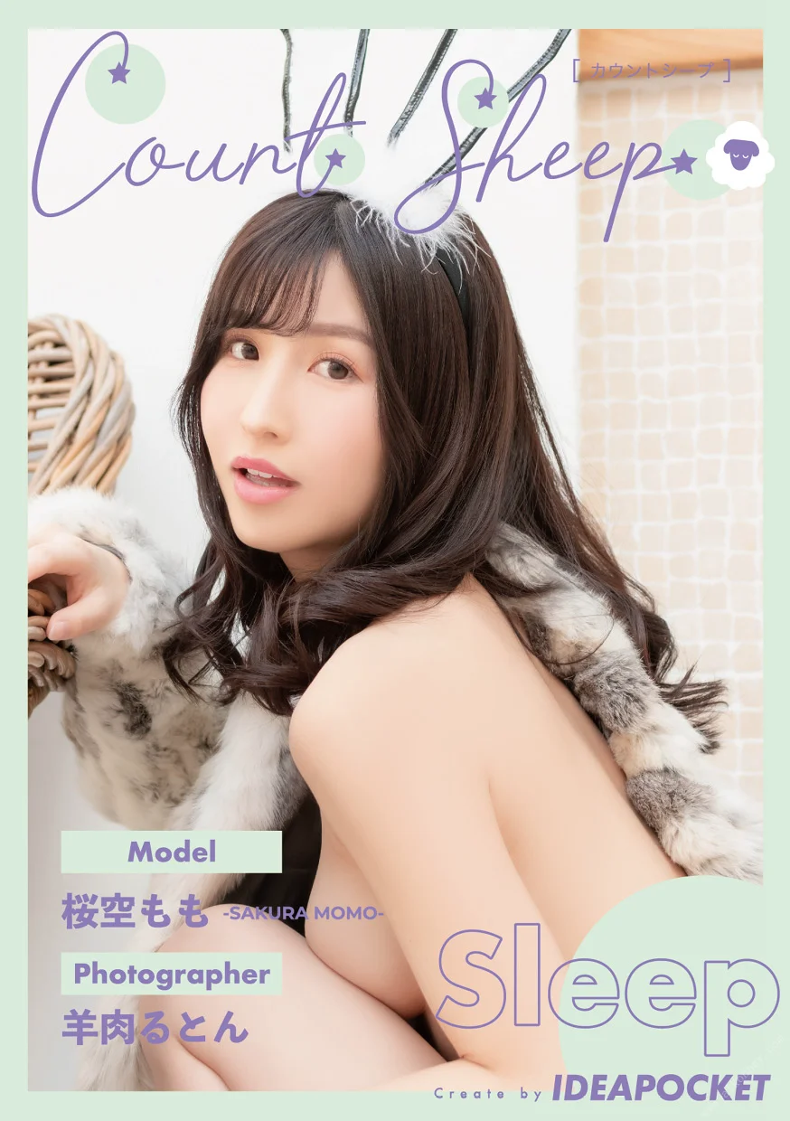 Sakura Sky Peach: Count sheep