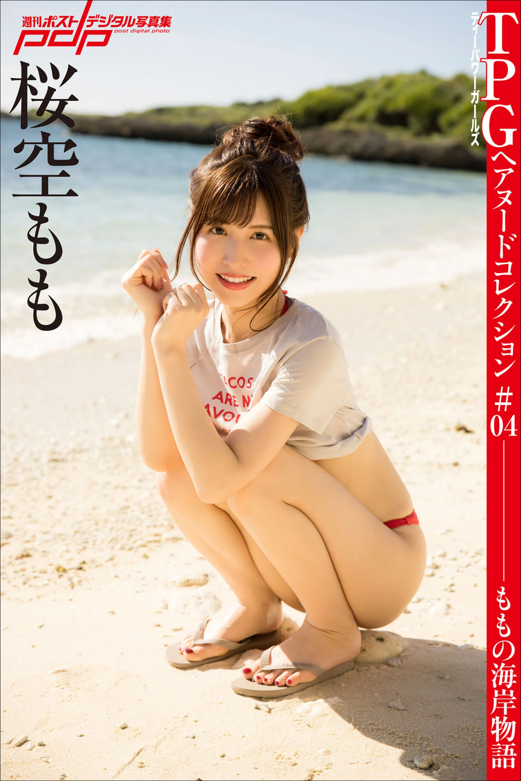 Sakura Sky Peach: Momo's Coastal Tale