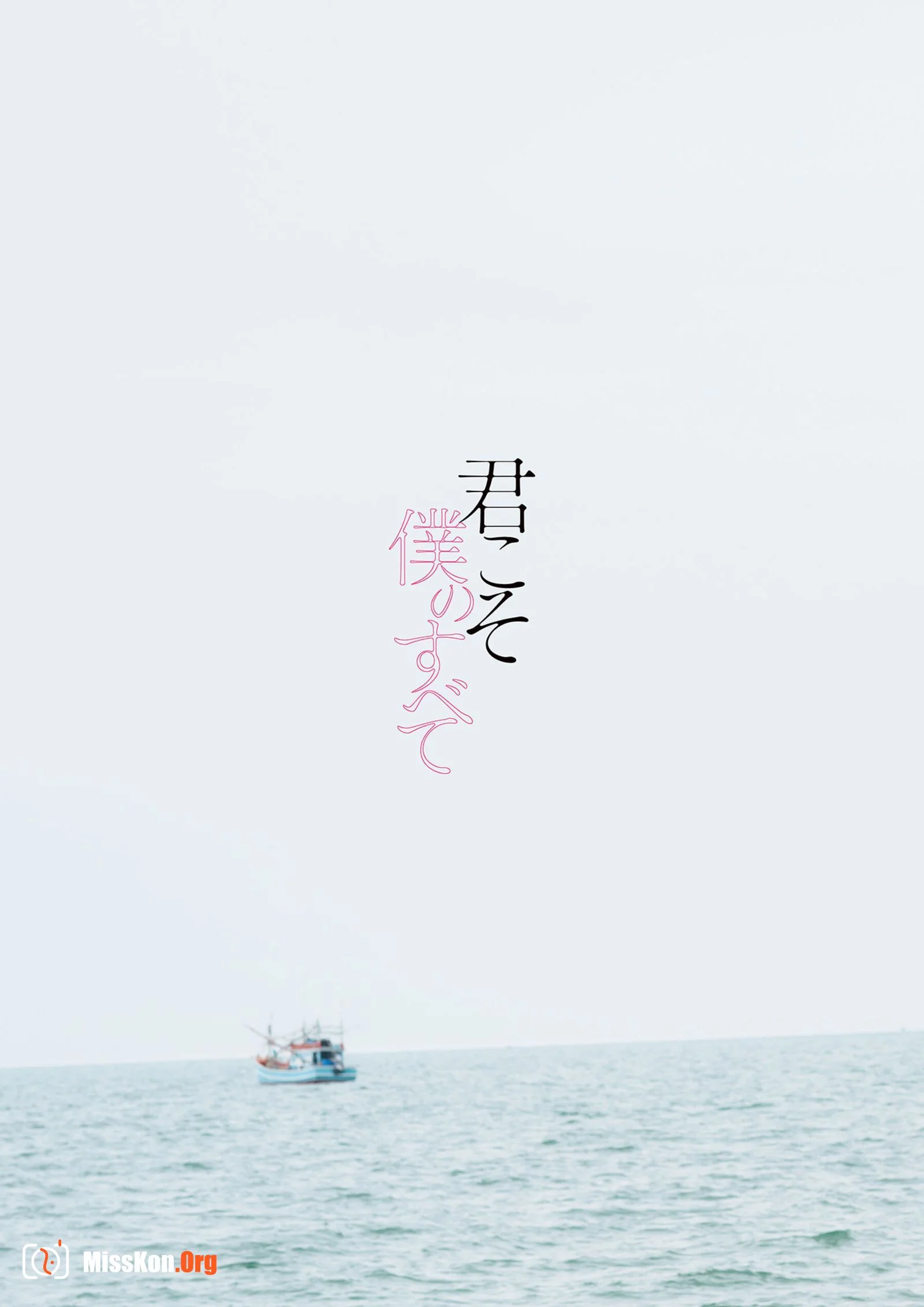 Sakura Sky Peach: You are my everything (Momo Sakura) - Photo 13