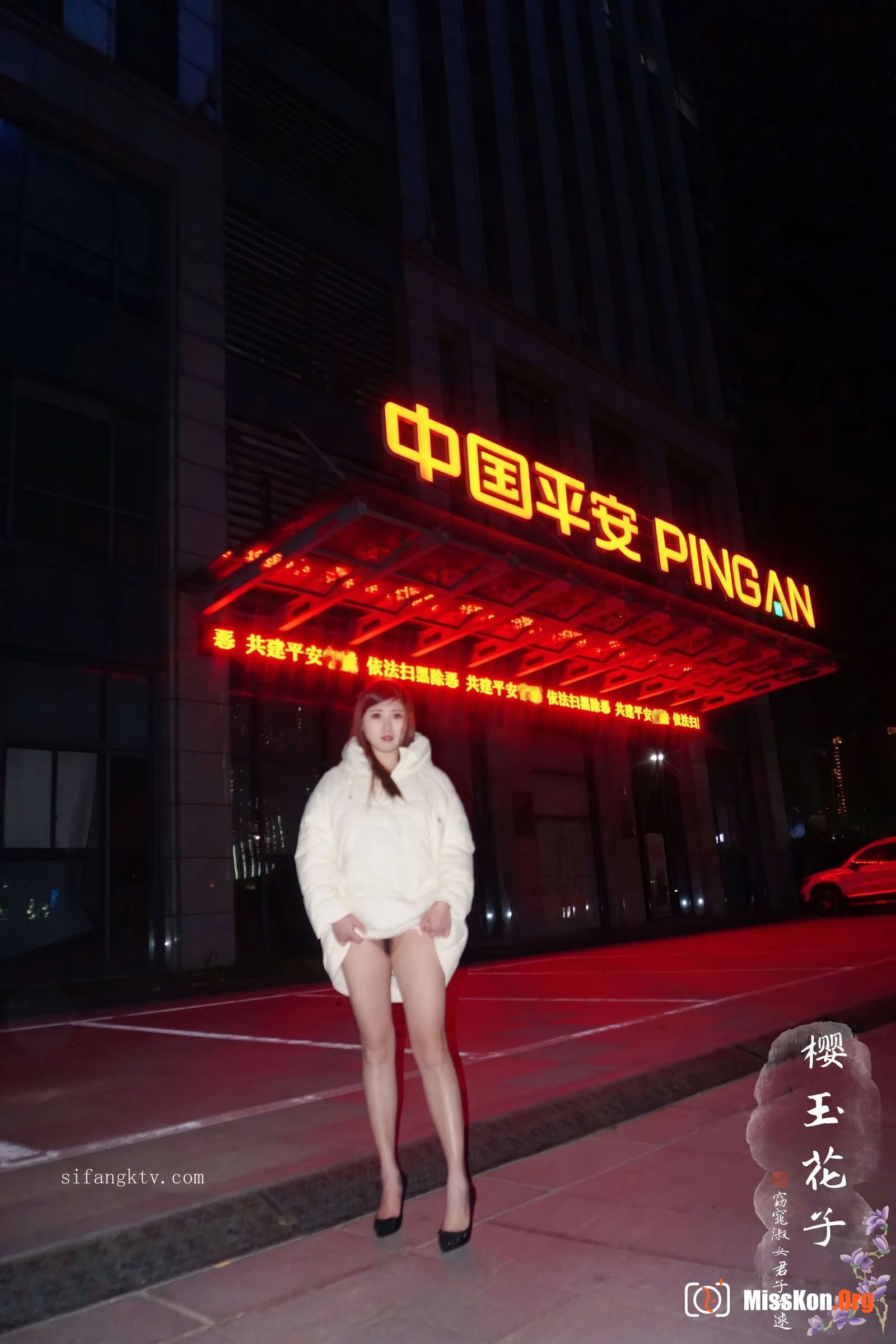 Sakura Tama Hanako "Scattered Picture Collection" - Photo 11