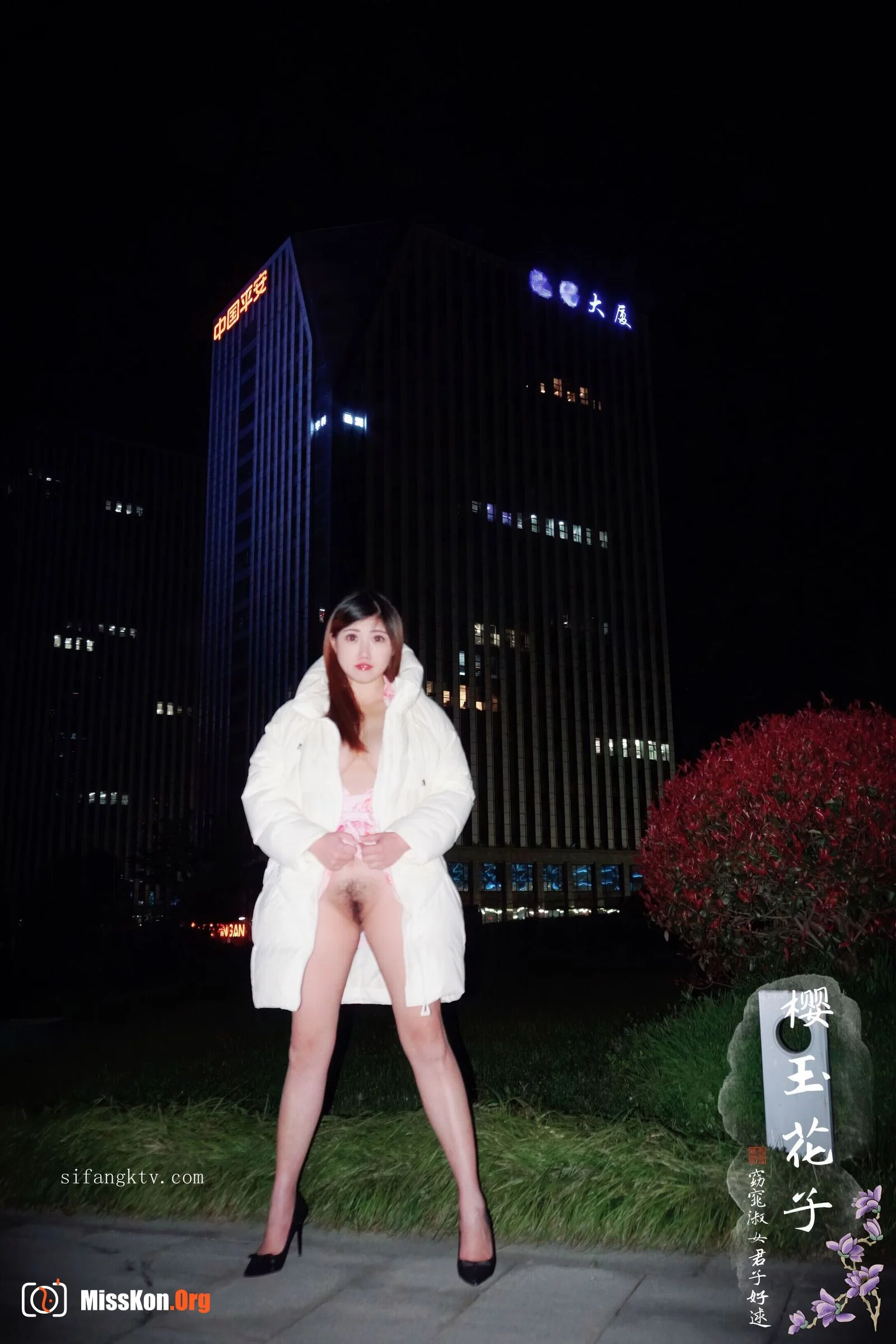 Sakura Tama Hanako "Scattered Picture Collection" - Photo 6