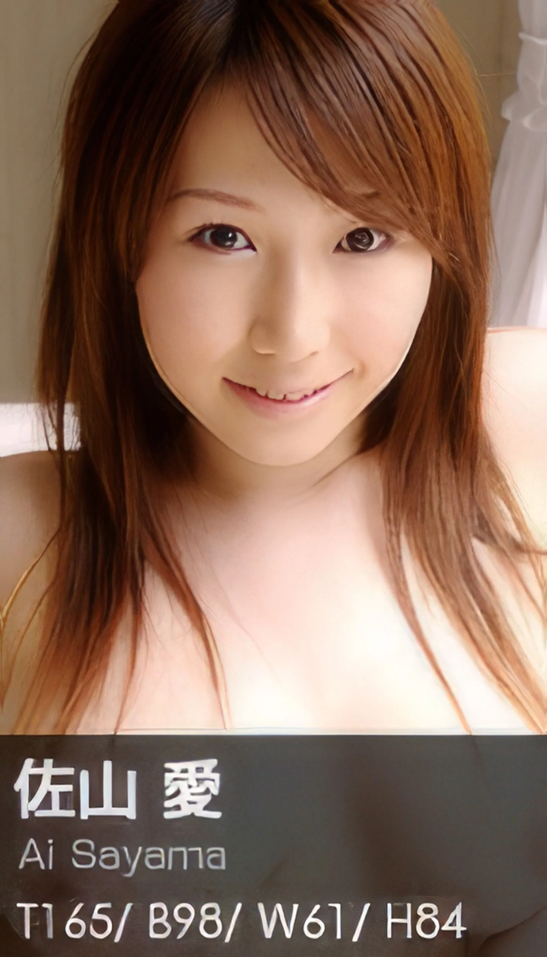 Sayama Ai: White Reflection (2007-06-21)