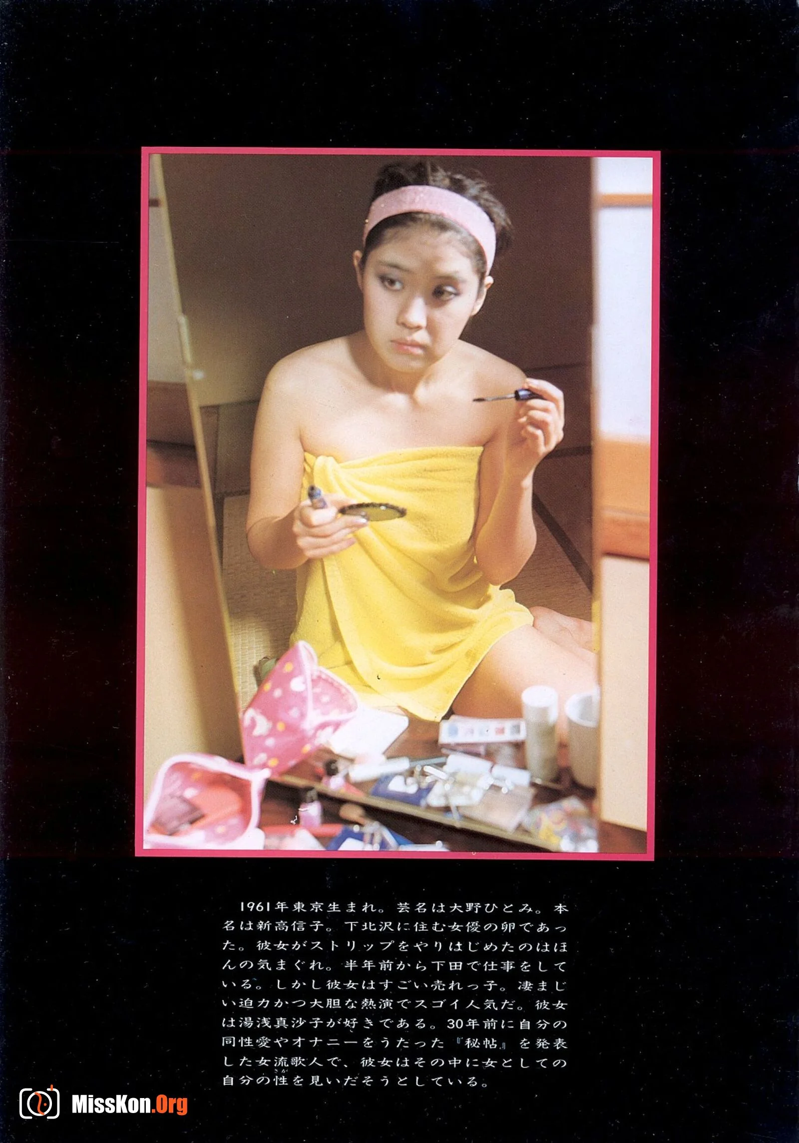 Sexual Customs Frontline Series 3 Ozashiki Strip Honban Namaita - Photo 12