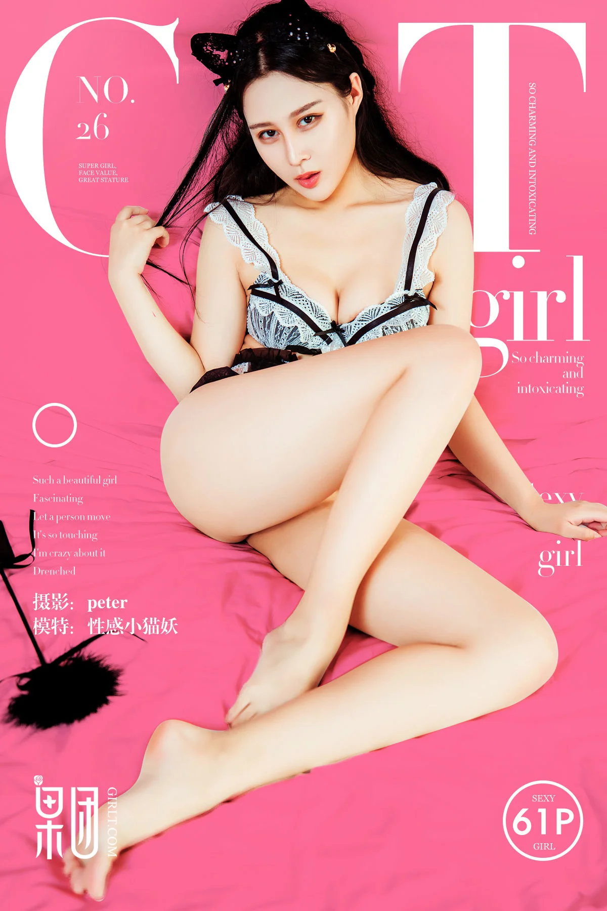性感小猫妖