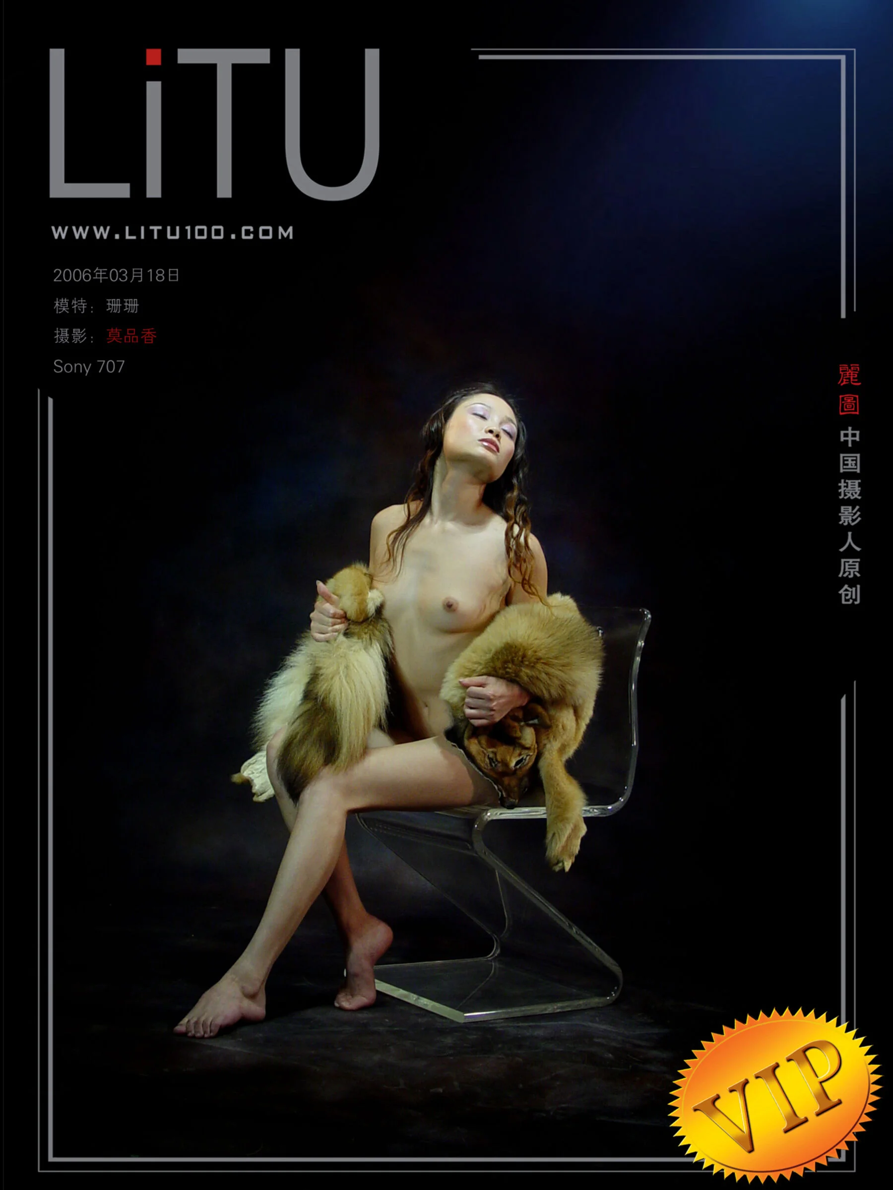 Shanshan (2006-03-18)