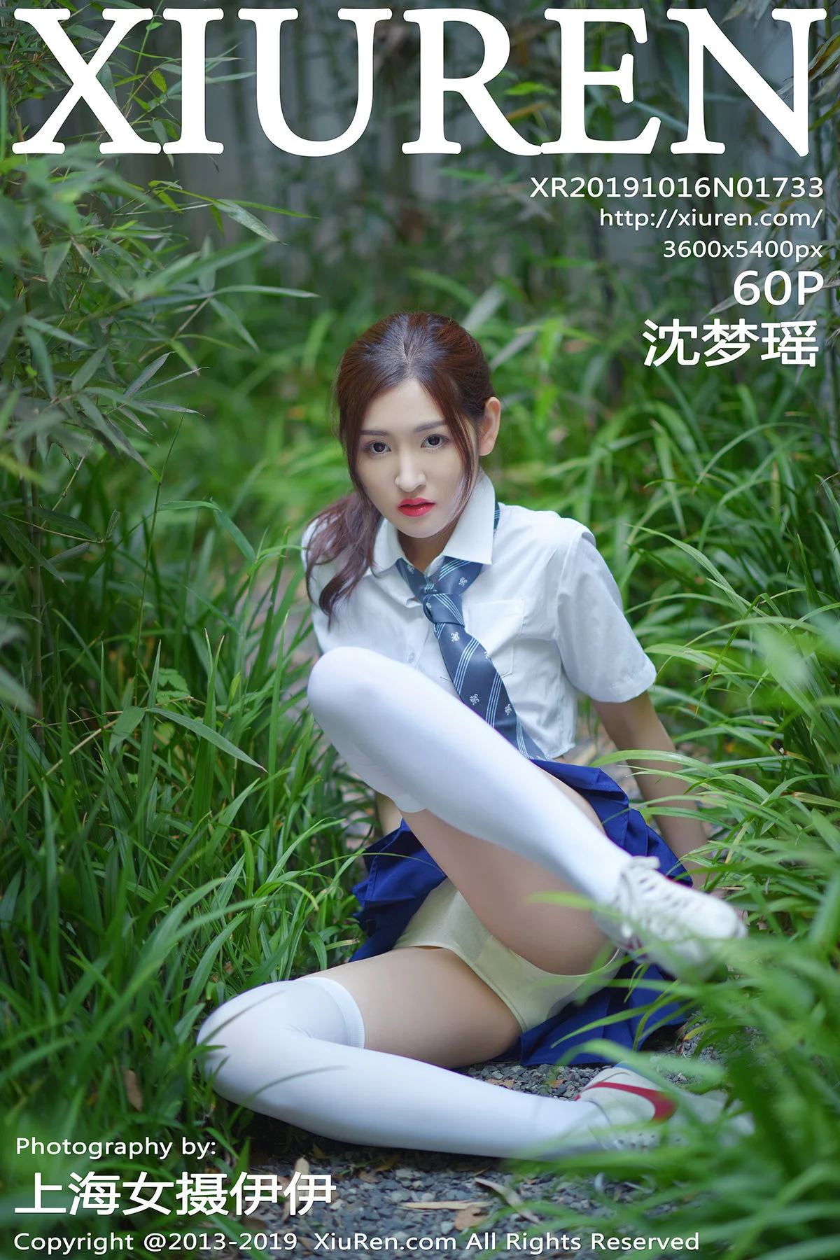 沈梦瑶