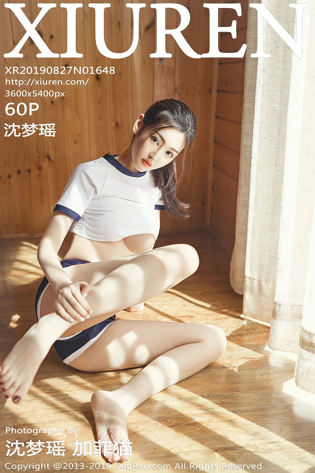 沈梦瑶