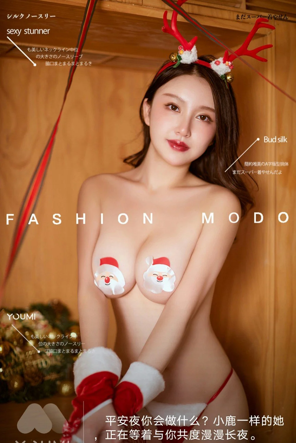 Shen Shanxi: Christmas Eve Fawn