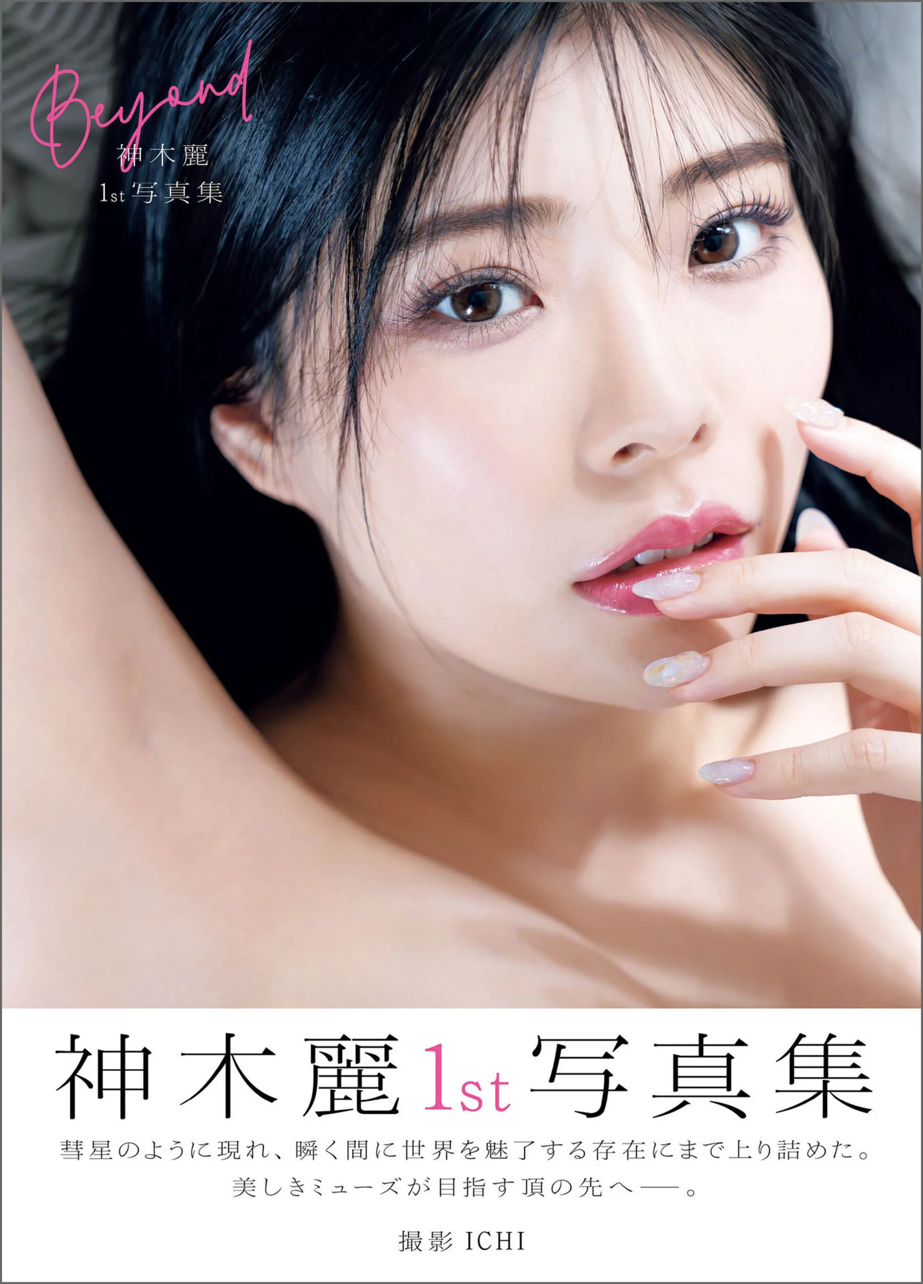 Shenmu Li: 1st Photo Book