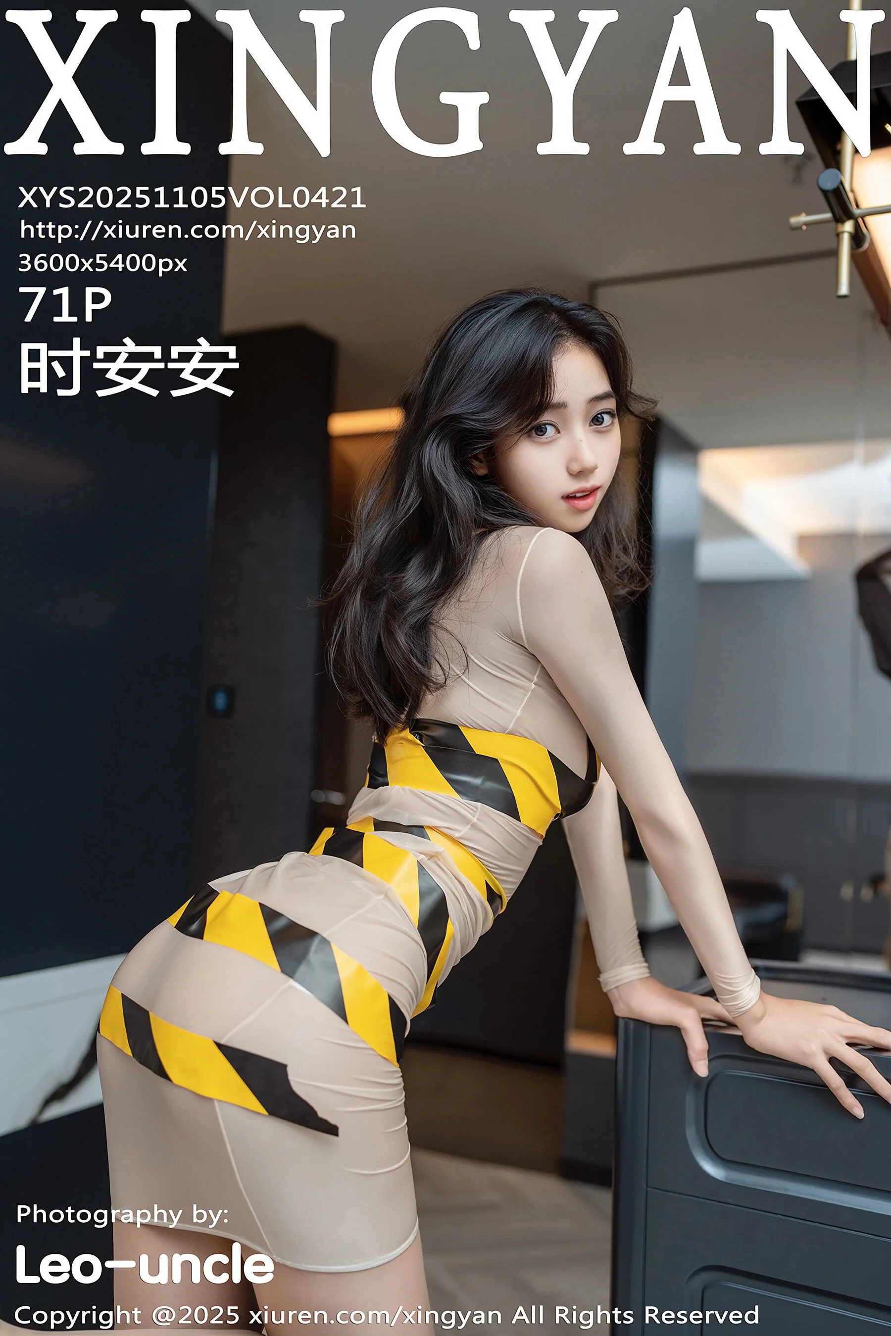 时安安