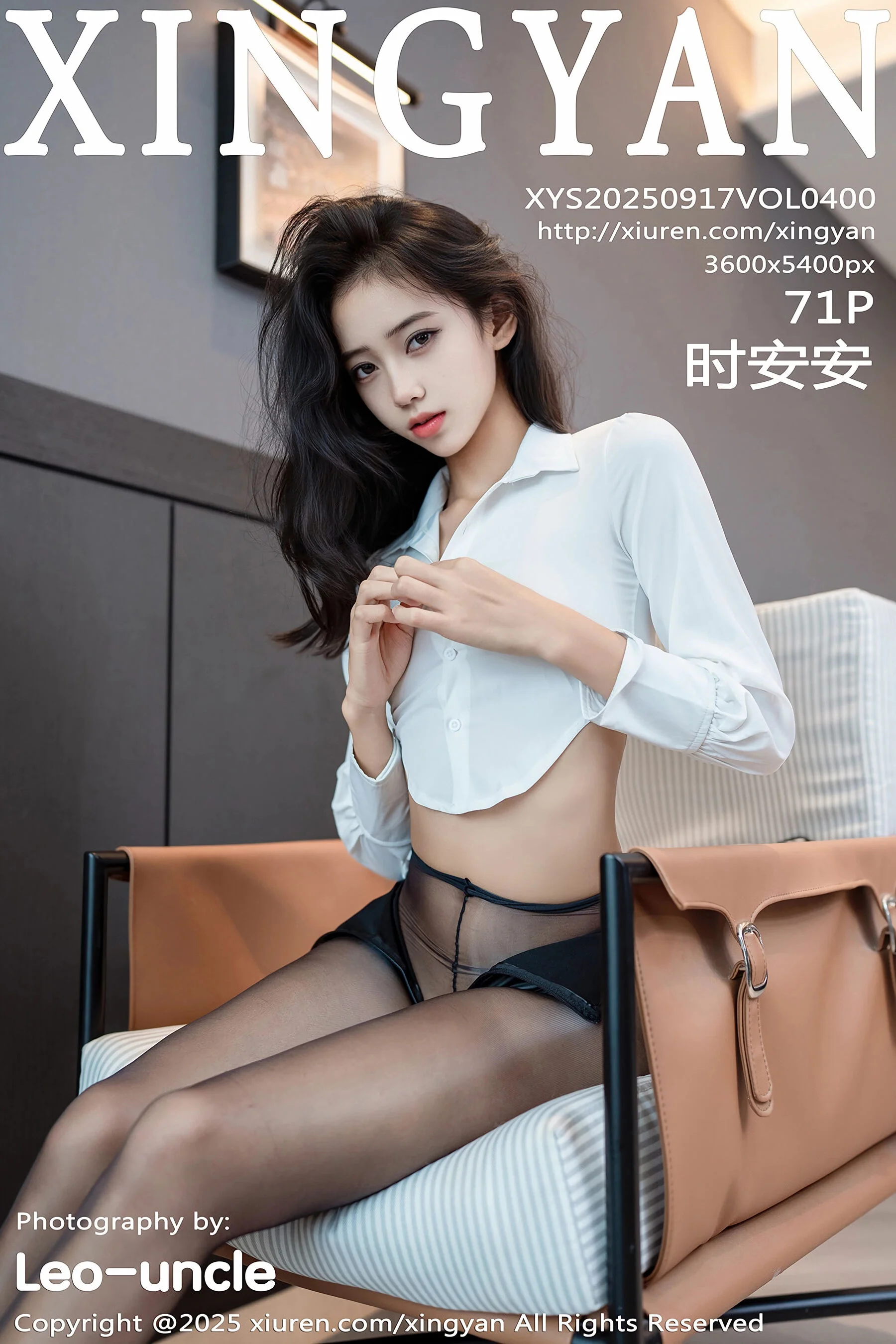 时安安