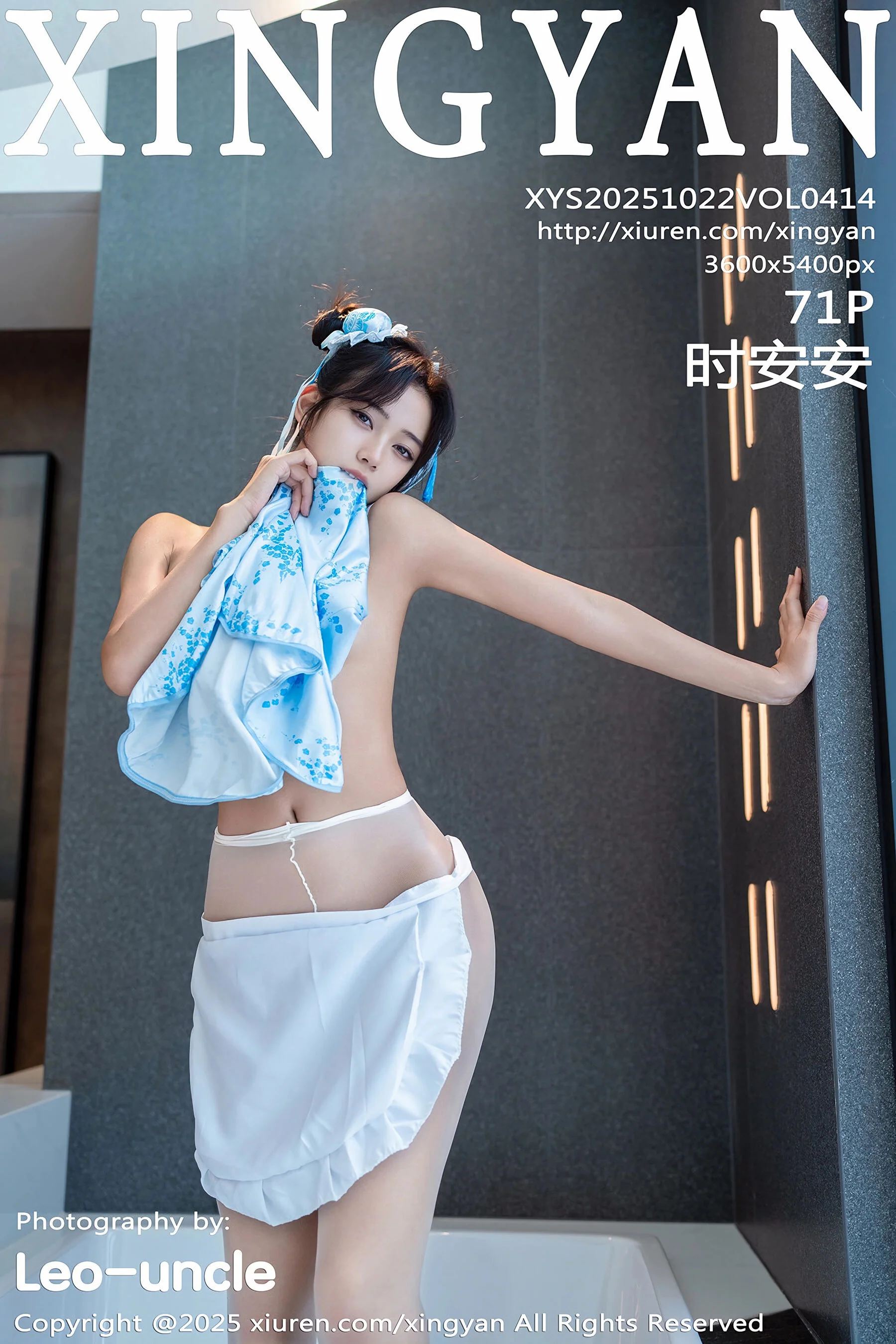 时安安