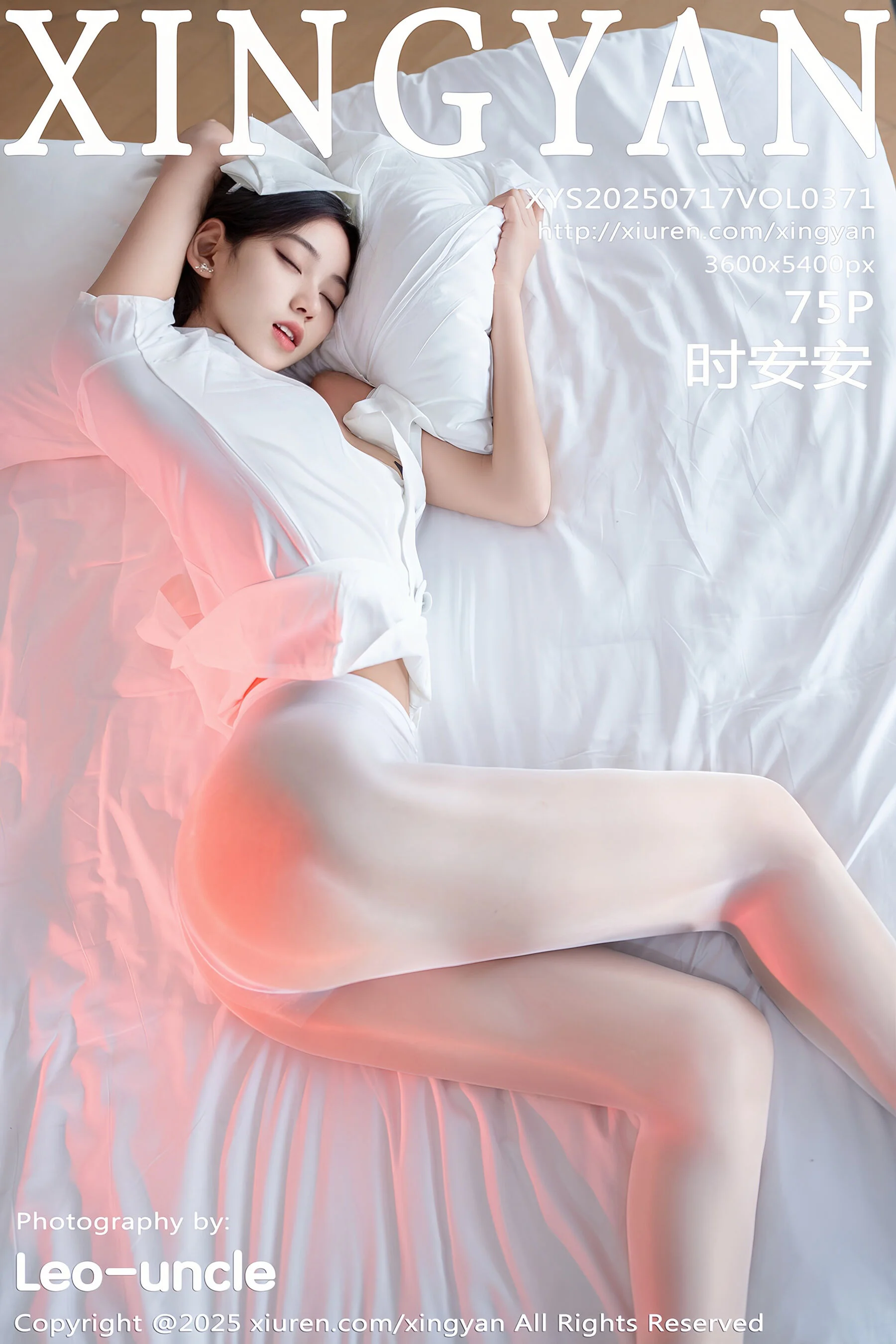 时安安