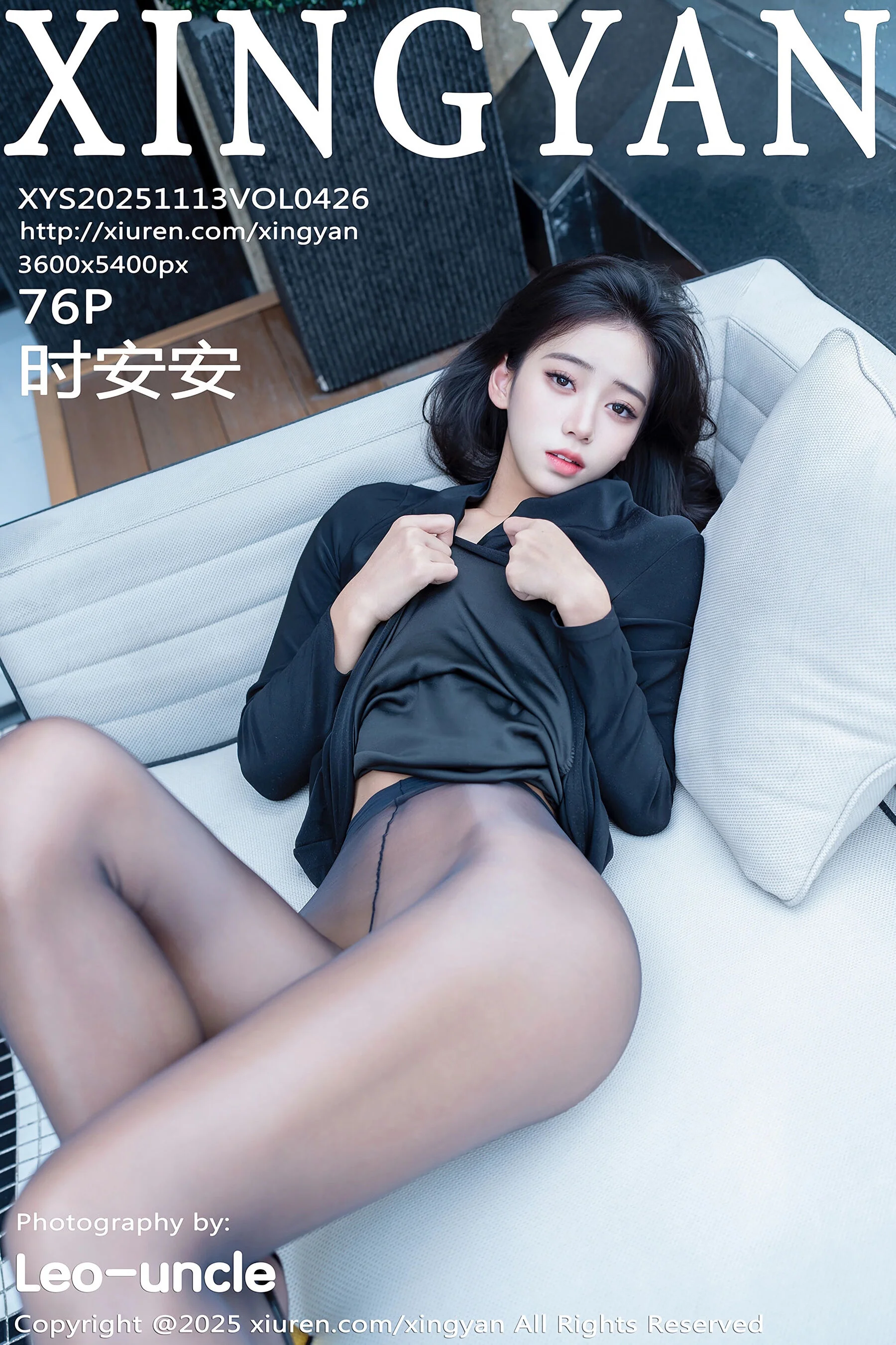 时安安
