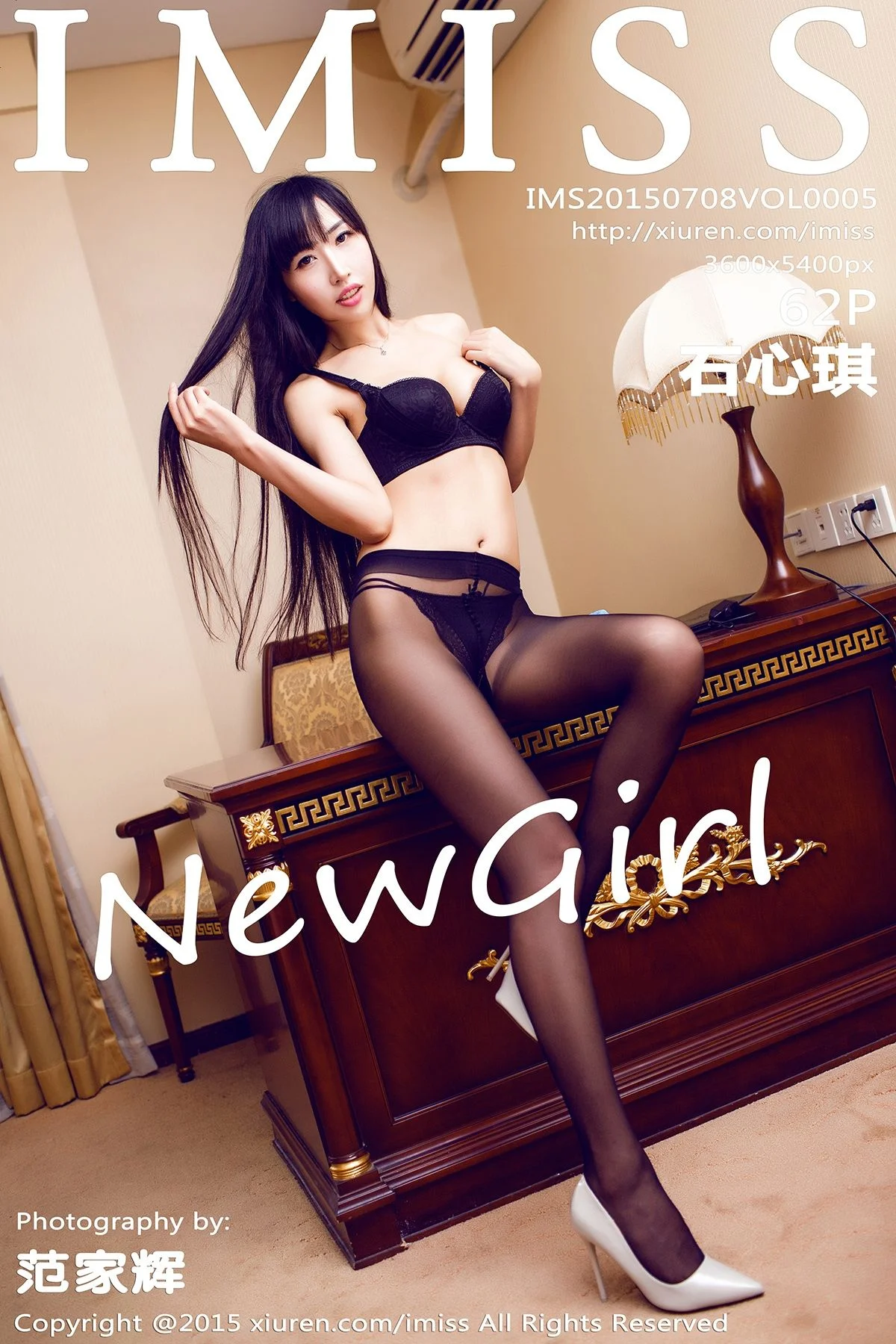 Shi Xinqi