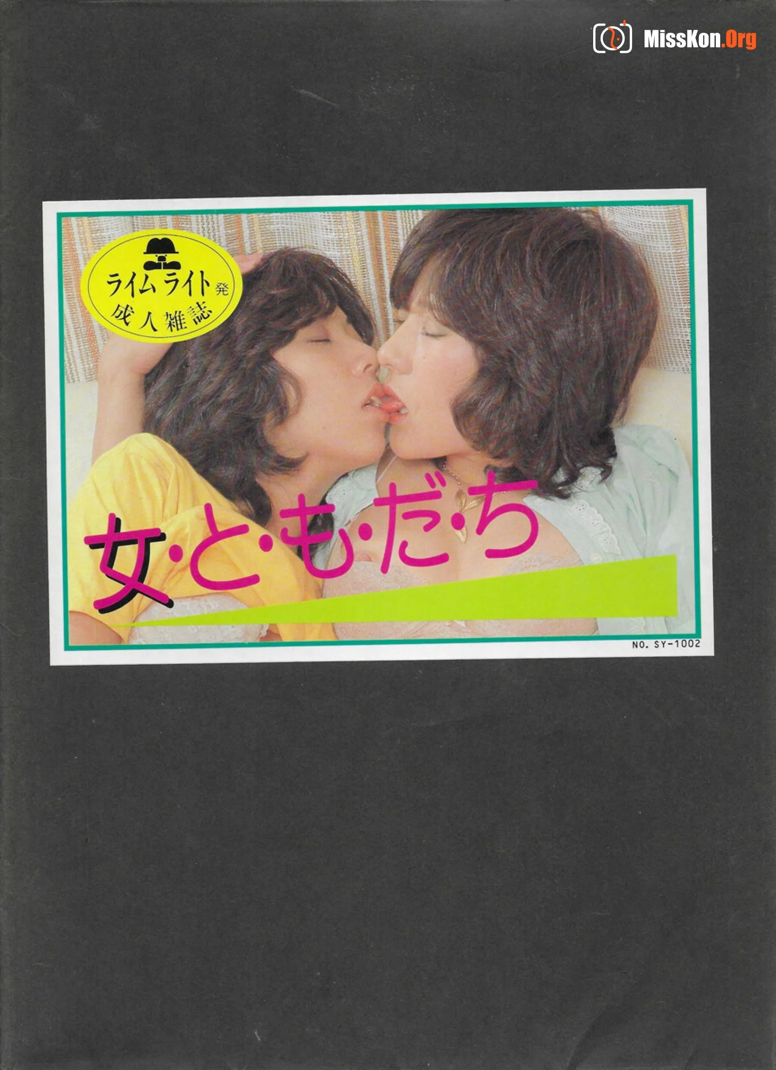 Shino Fujio: Hell of the Mother Vol.5 - Photo 3