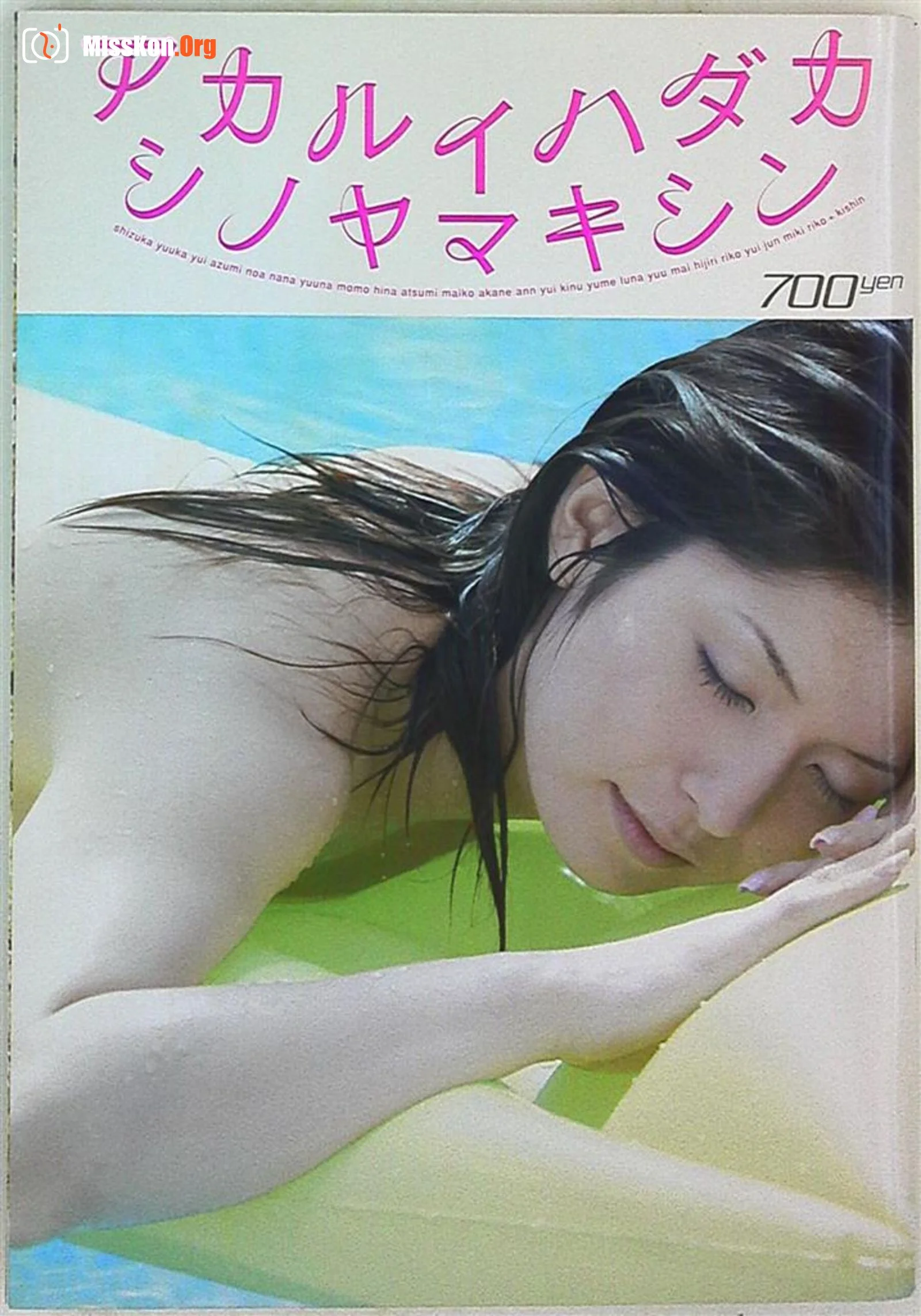 Shinoyama Shinohara (Shogakukan) - Photo 2