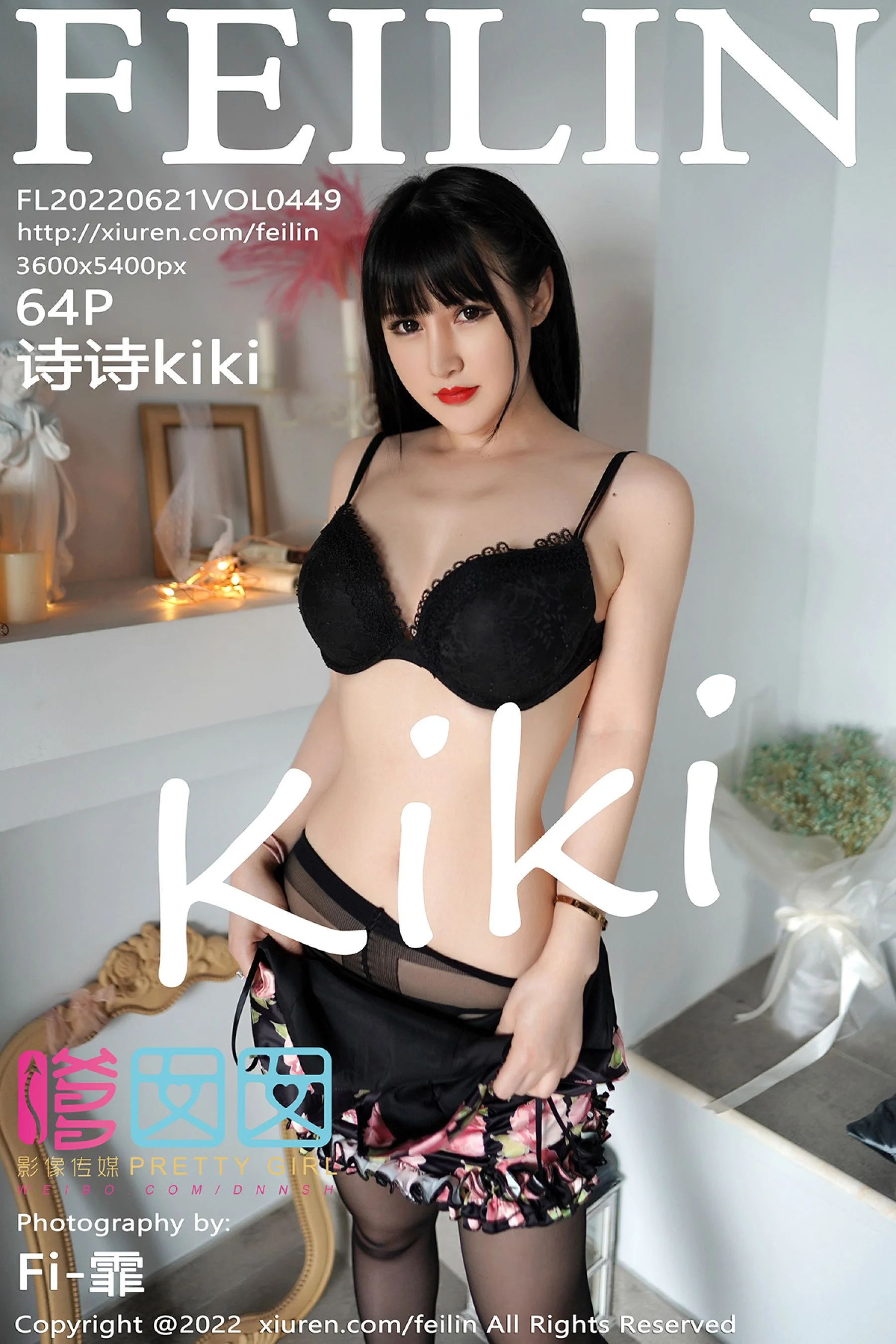 Shishi Kiki