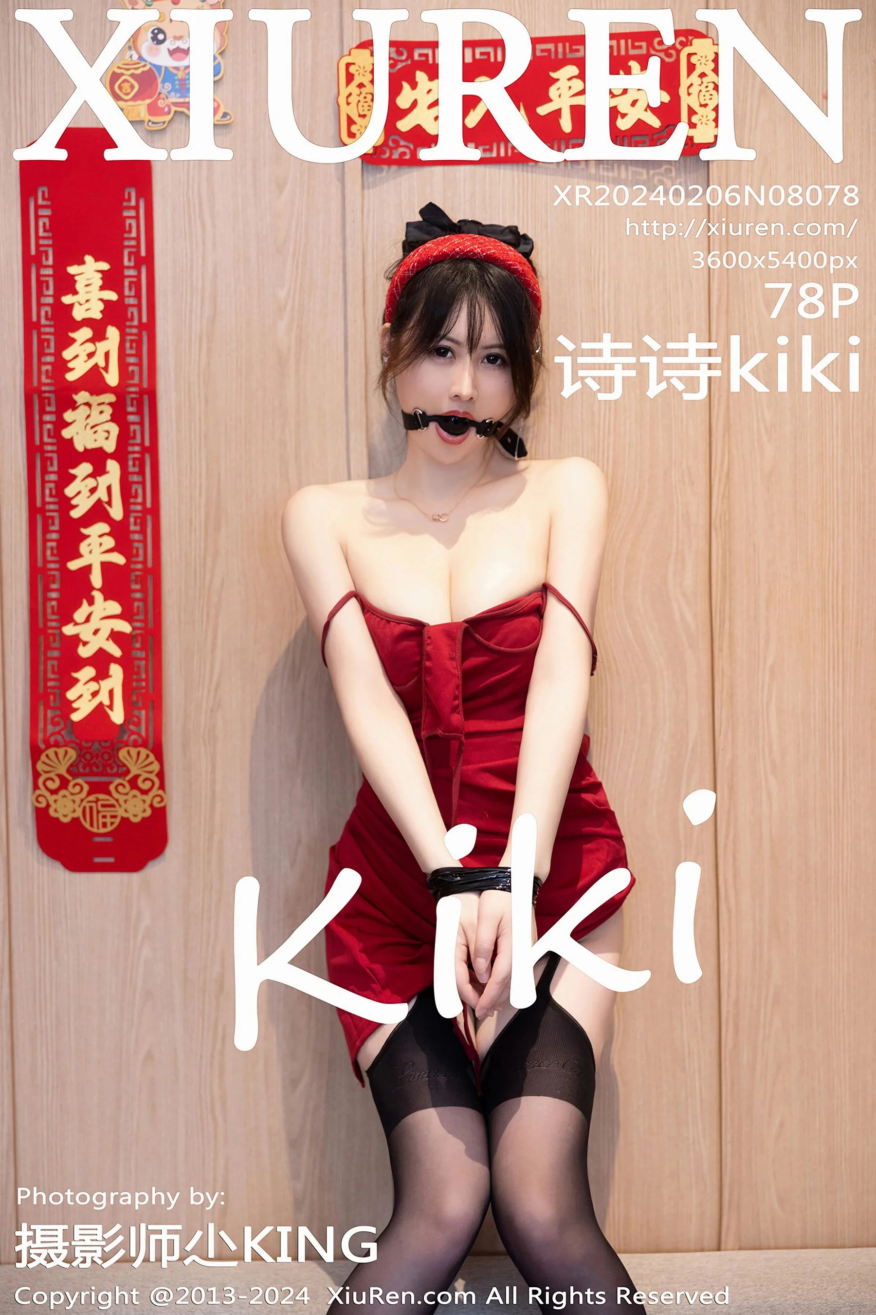 Shishi Kiki