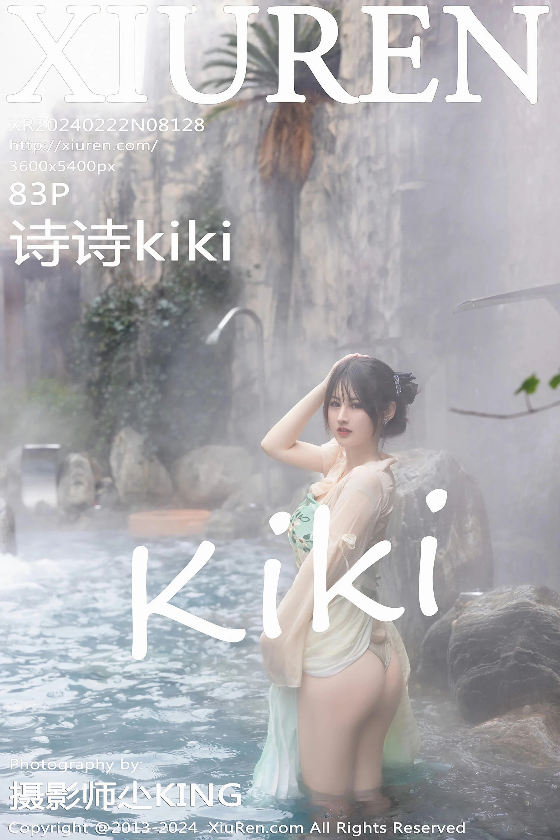 Shishi Kiki