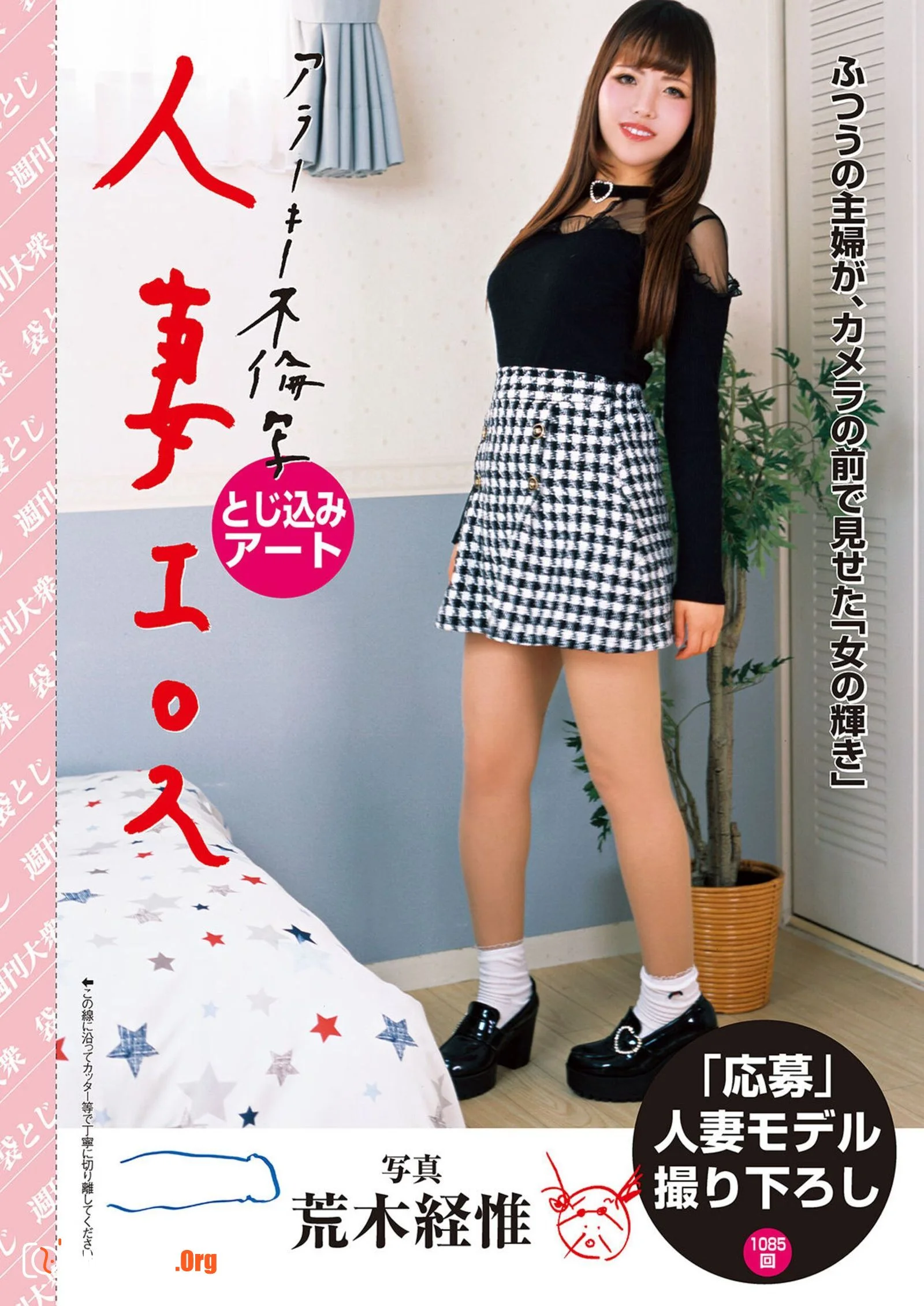 Shukan Taishu 2023.3.6 (Weekly Taishu) - Photo 16