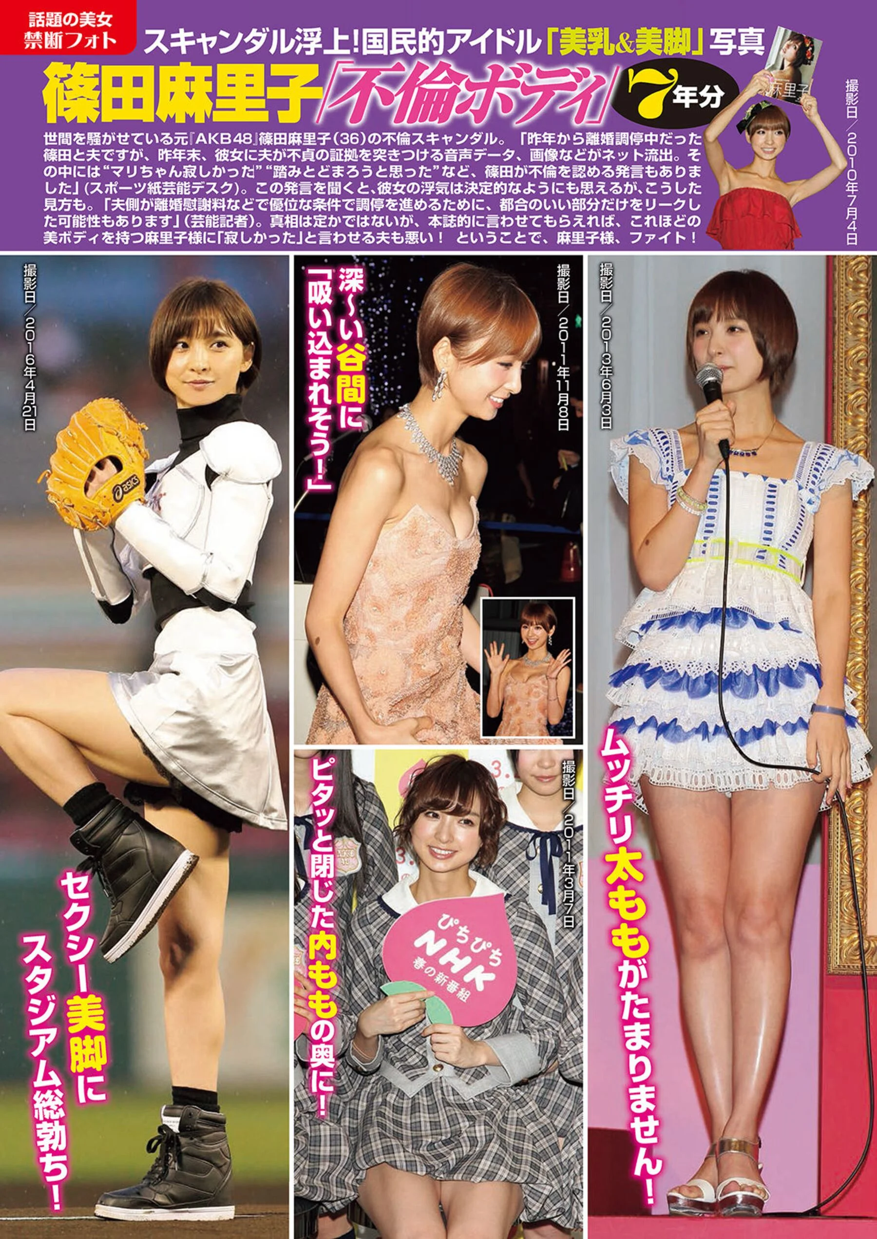 Shukan Taishu 2023.3.6 (Weekly Taishu)