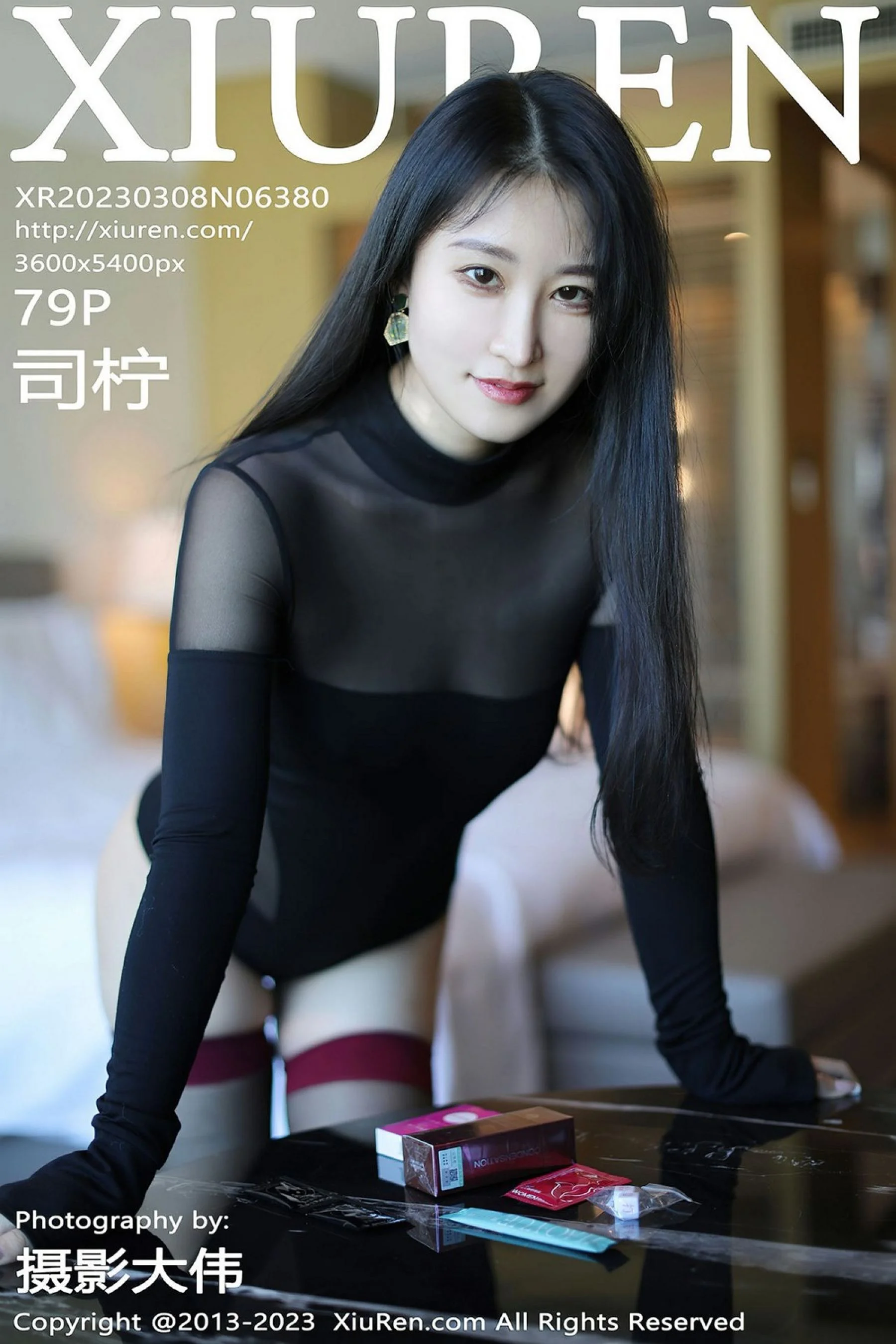 司柠