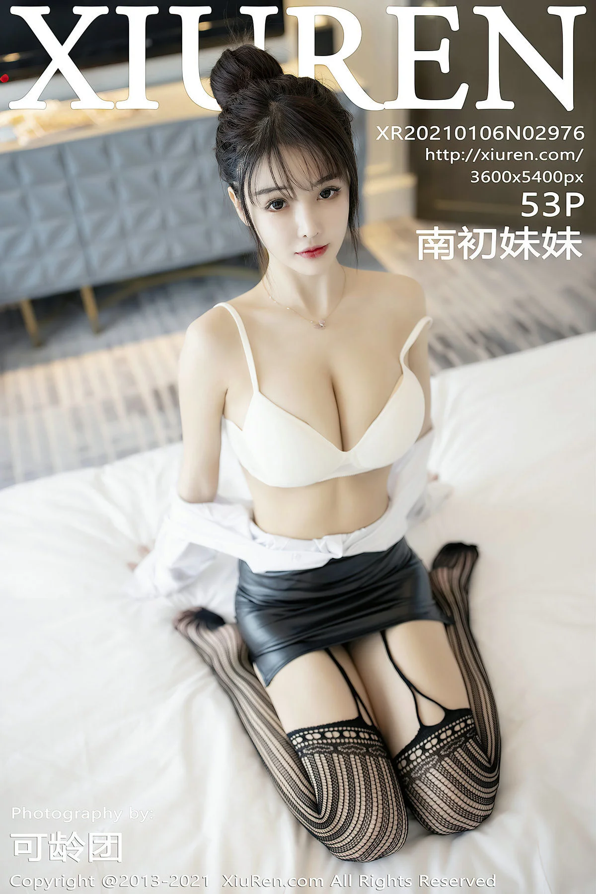 Sister Nanchu