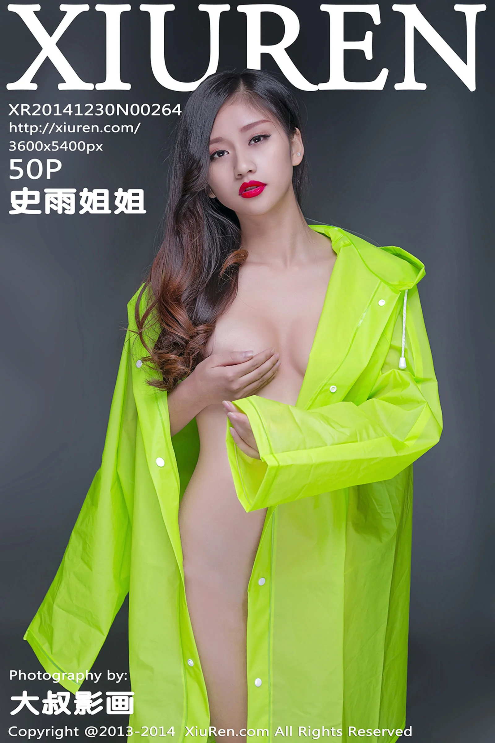 Sister Shi Yu