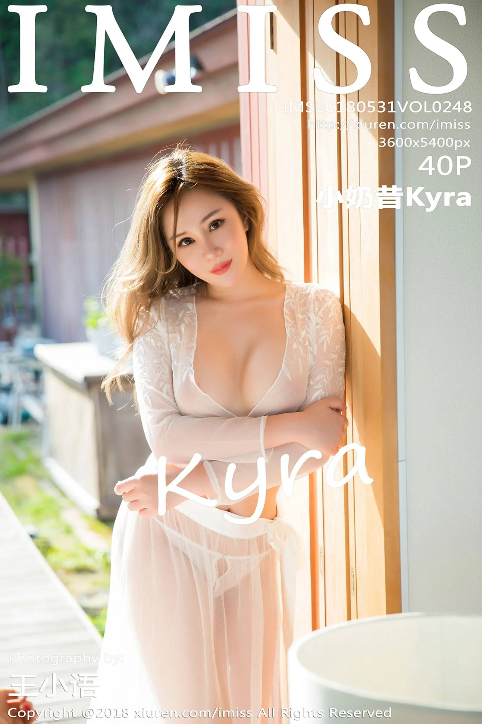 小奶昔Kyra
