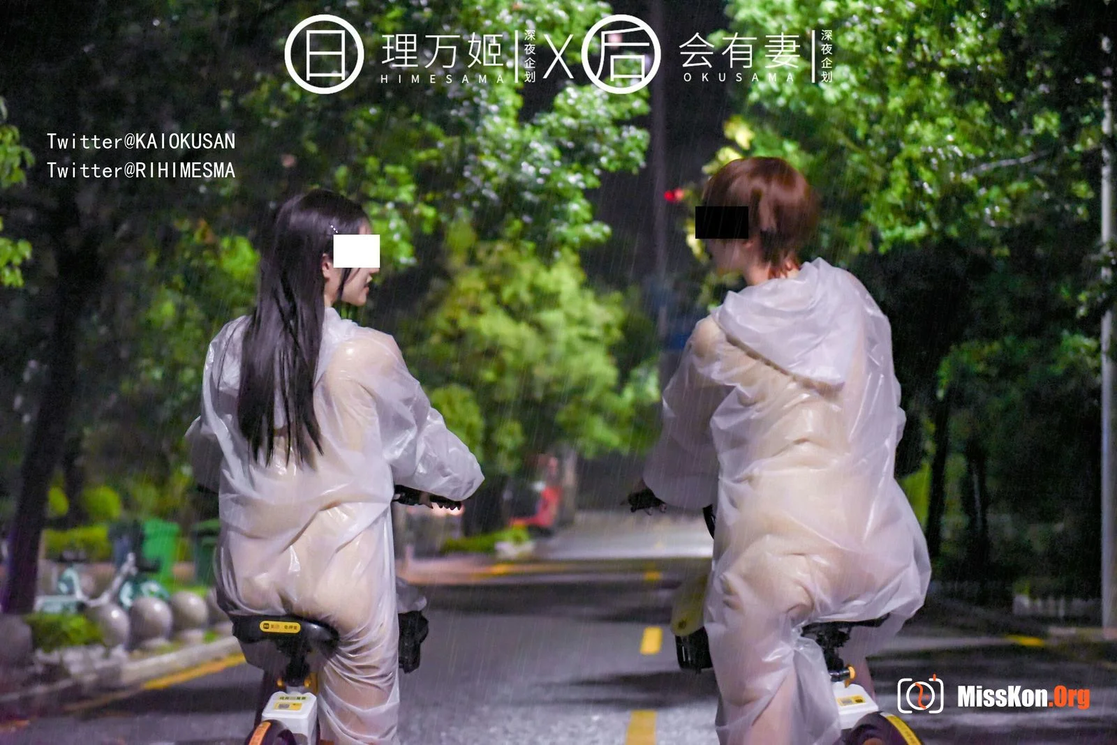 雨夜小黄车真空骑行 - 照片 15
