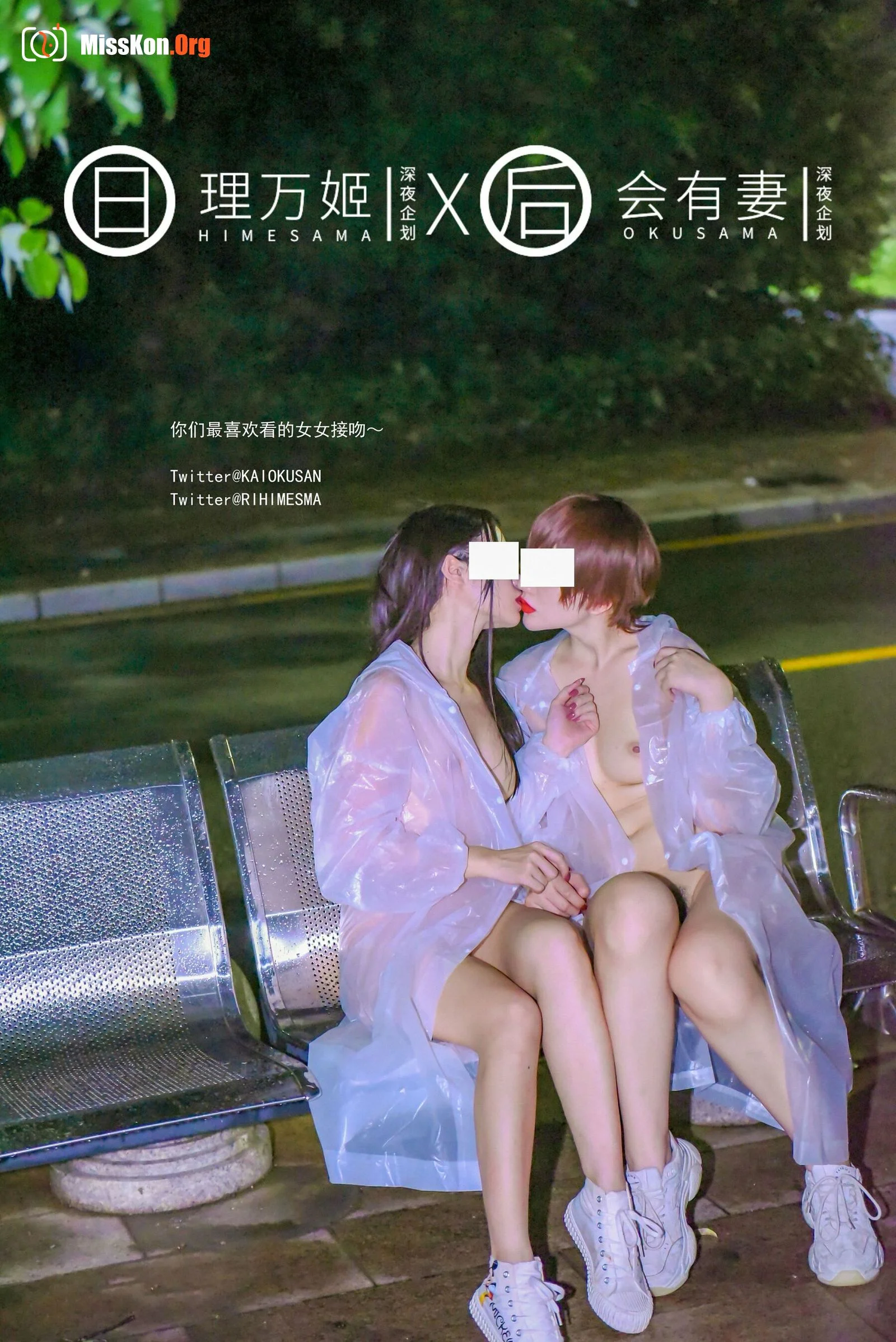 雨夜小黄车真空骑行 - 照片 17