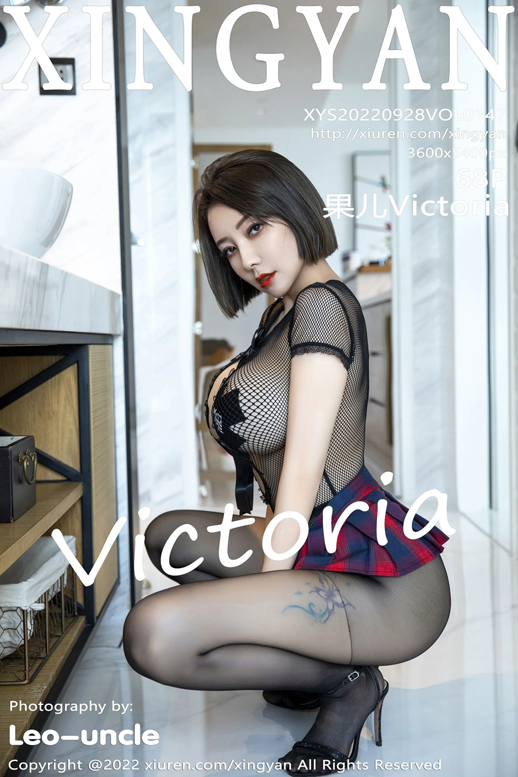 Song Guoer