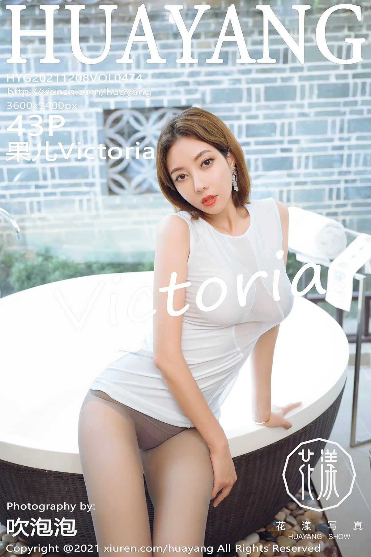 Song Guoer