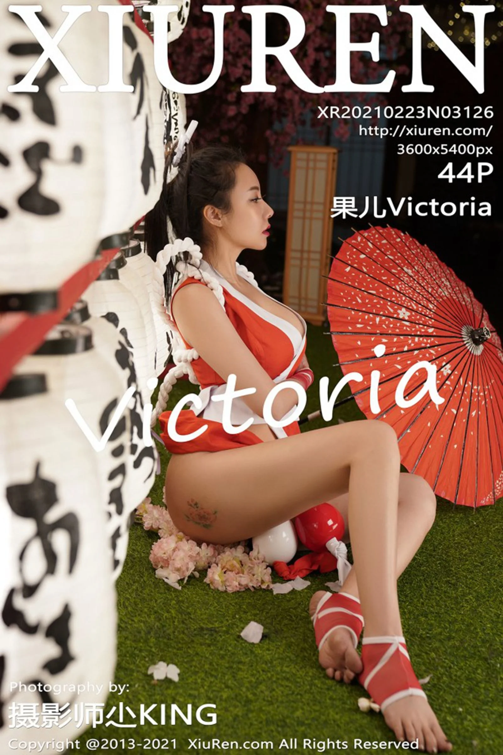 Song Guoer