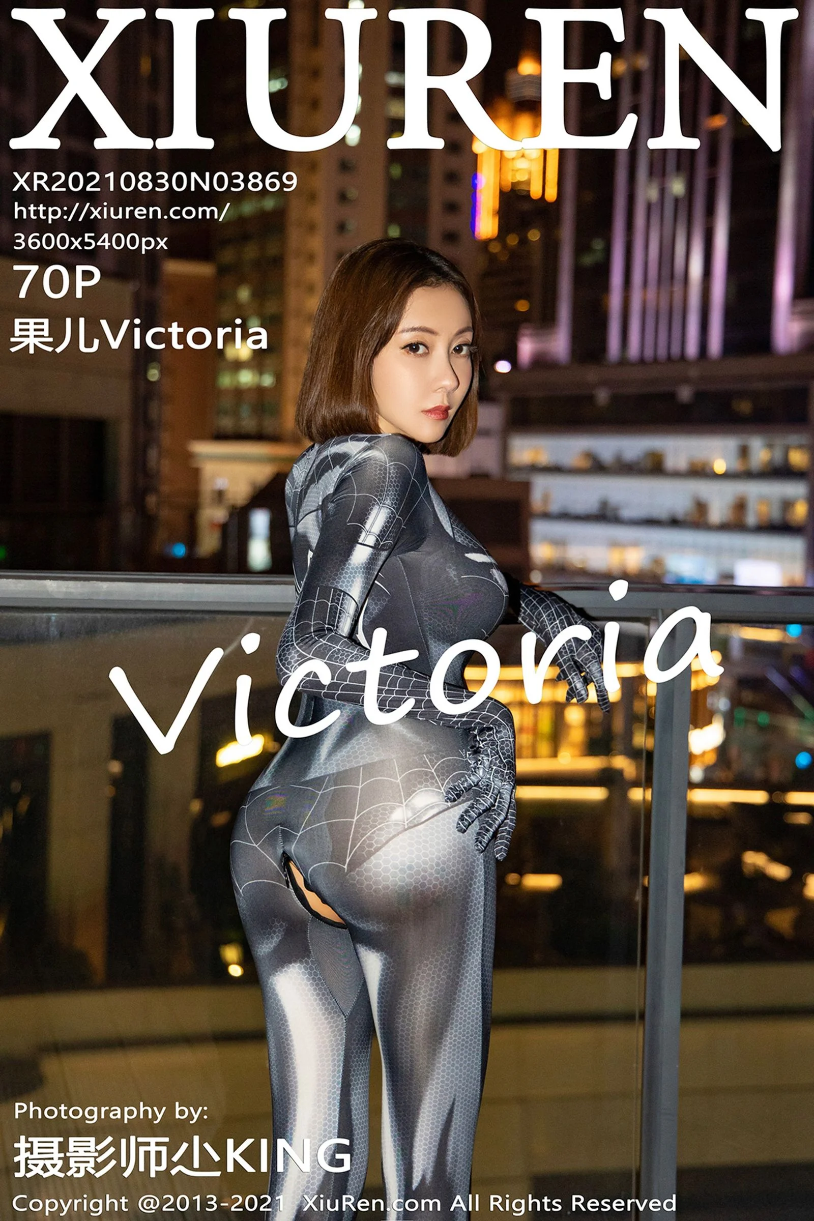 Song Guoer