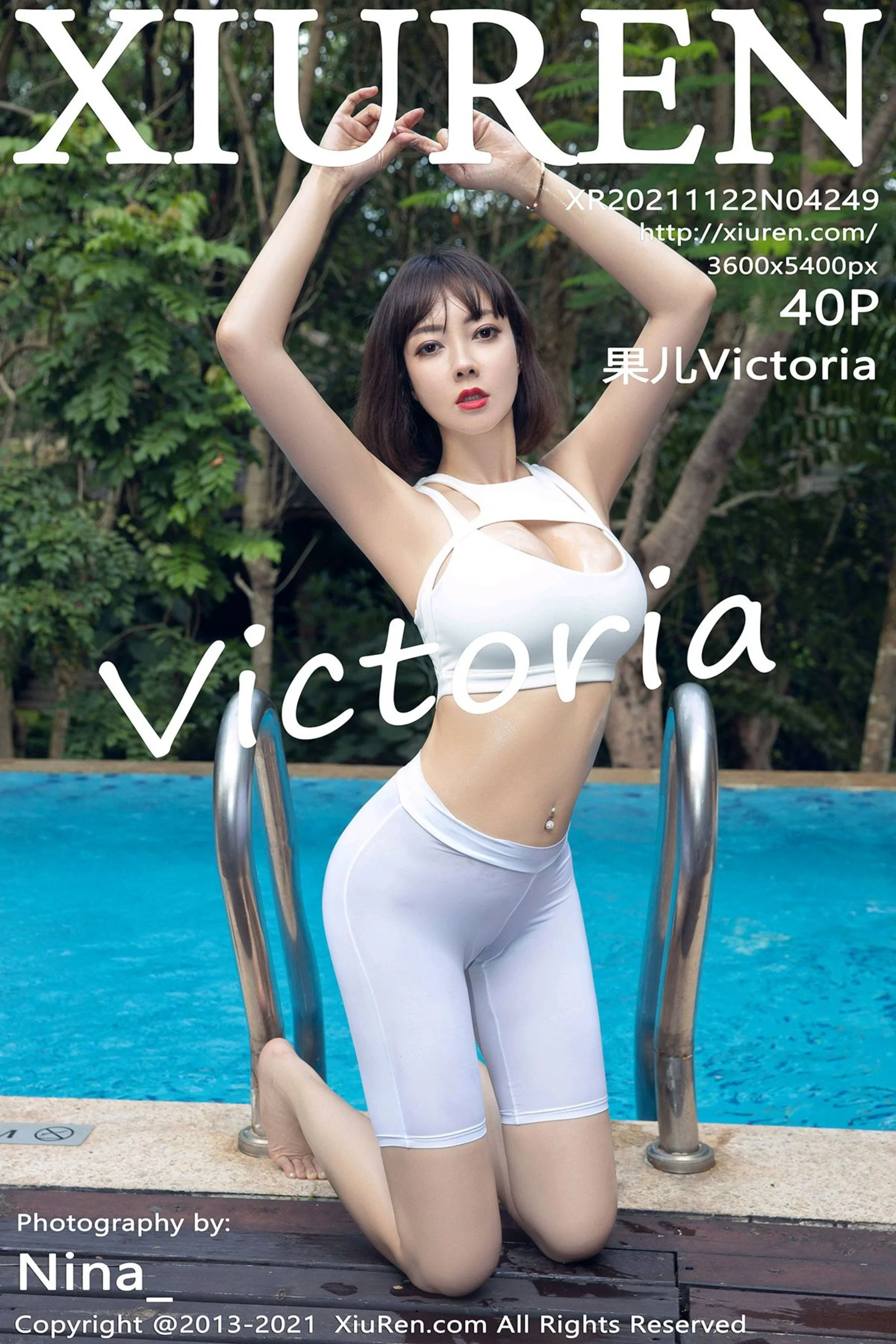 Song Guoer