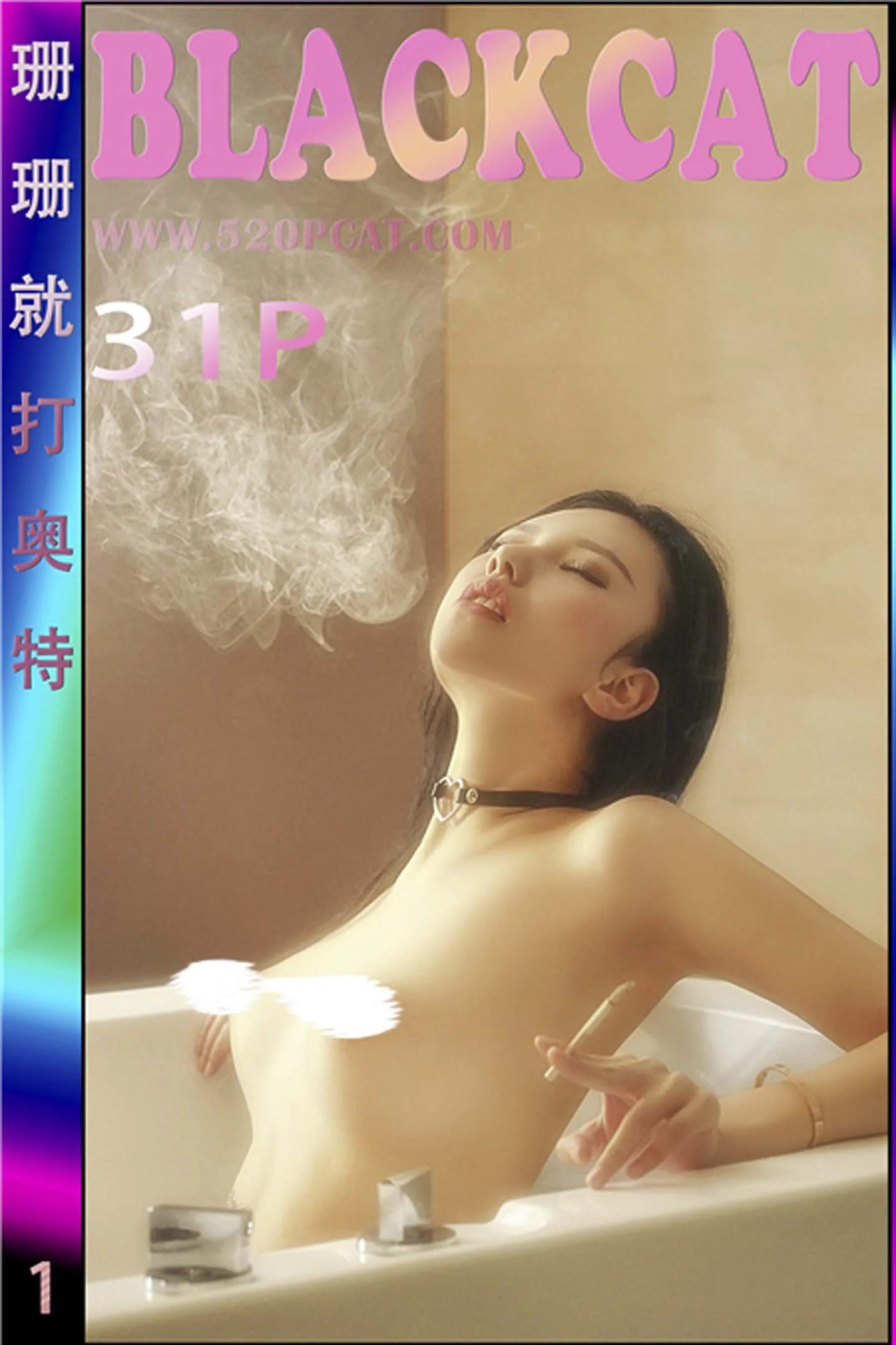 Special Issue: Shanshan hits Ultraman (special issue)