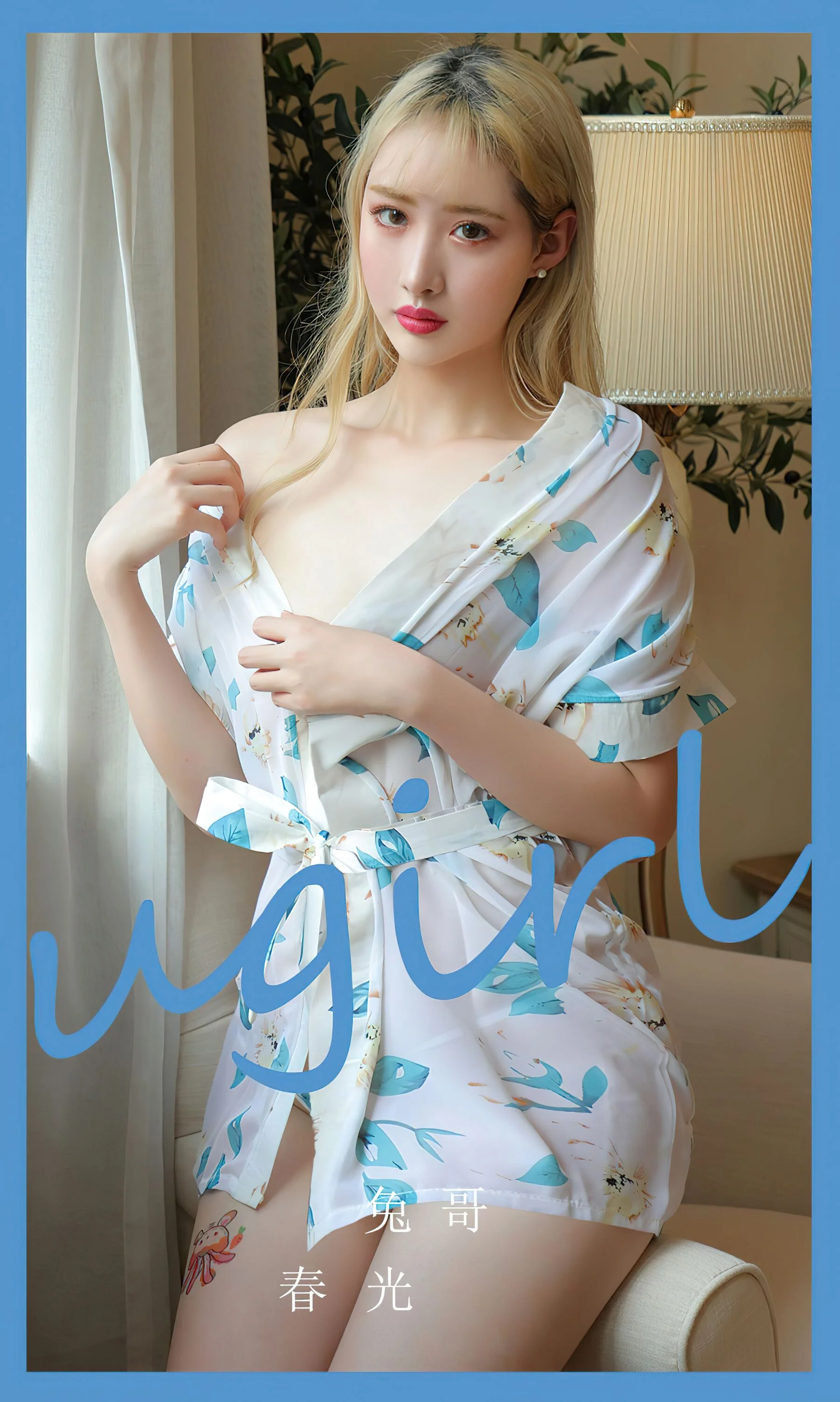 兔哥《春光》