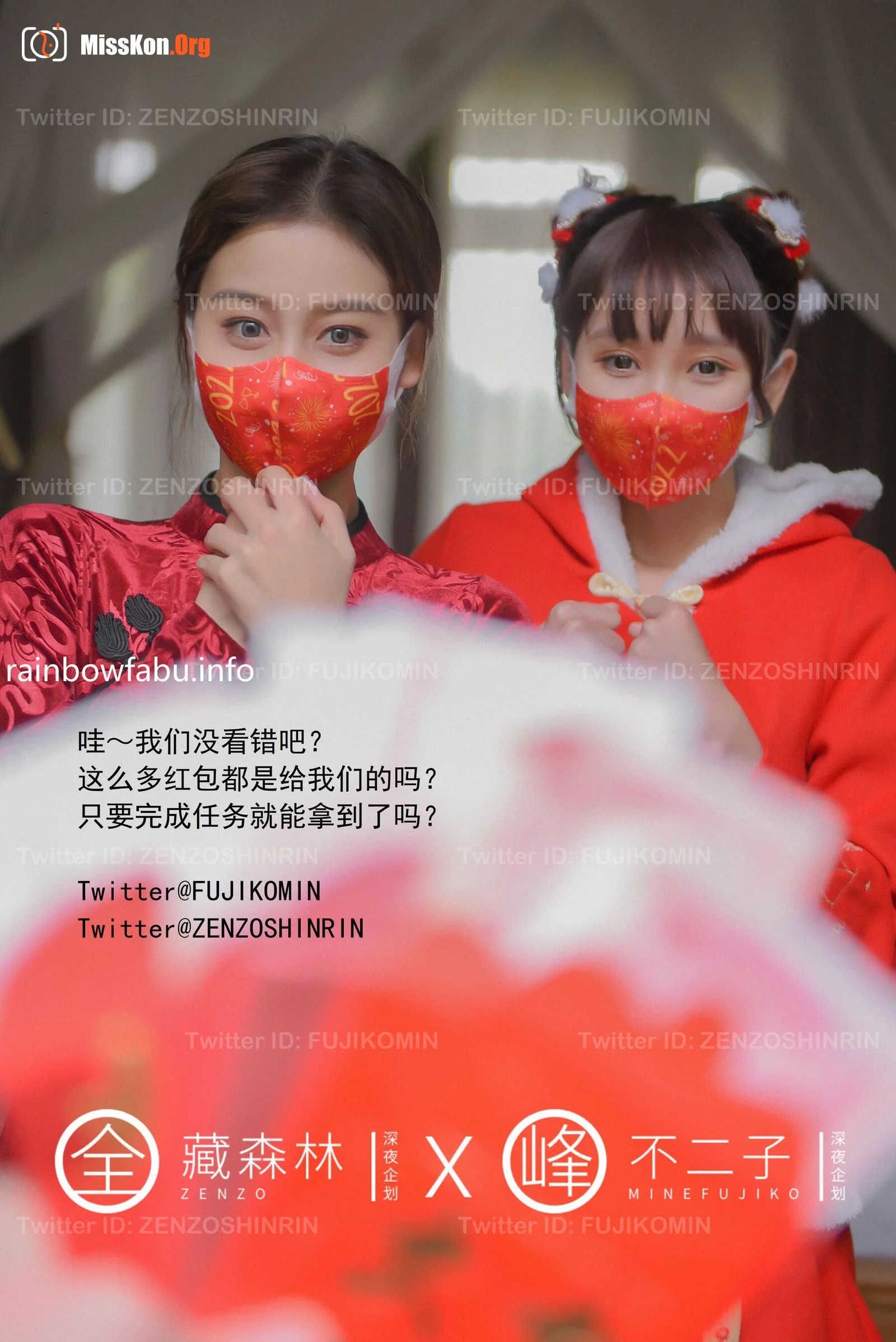 Spring Festival exposure task - Photo 2