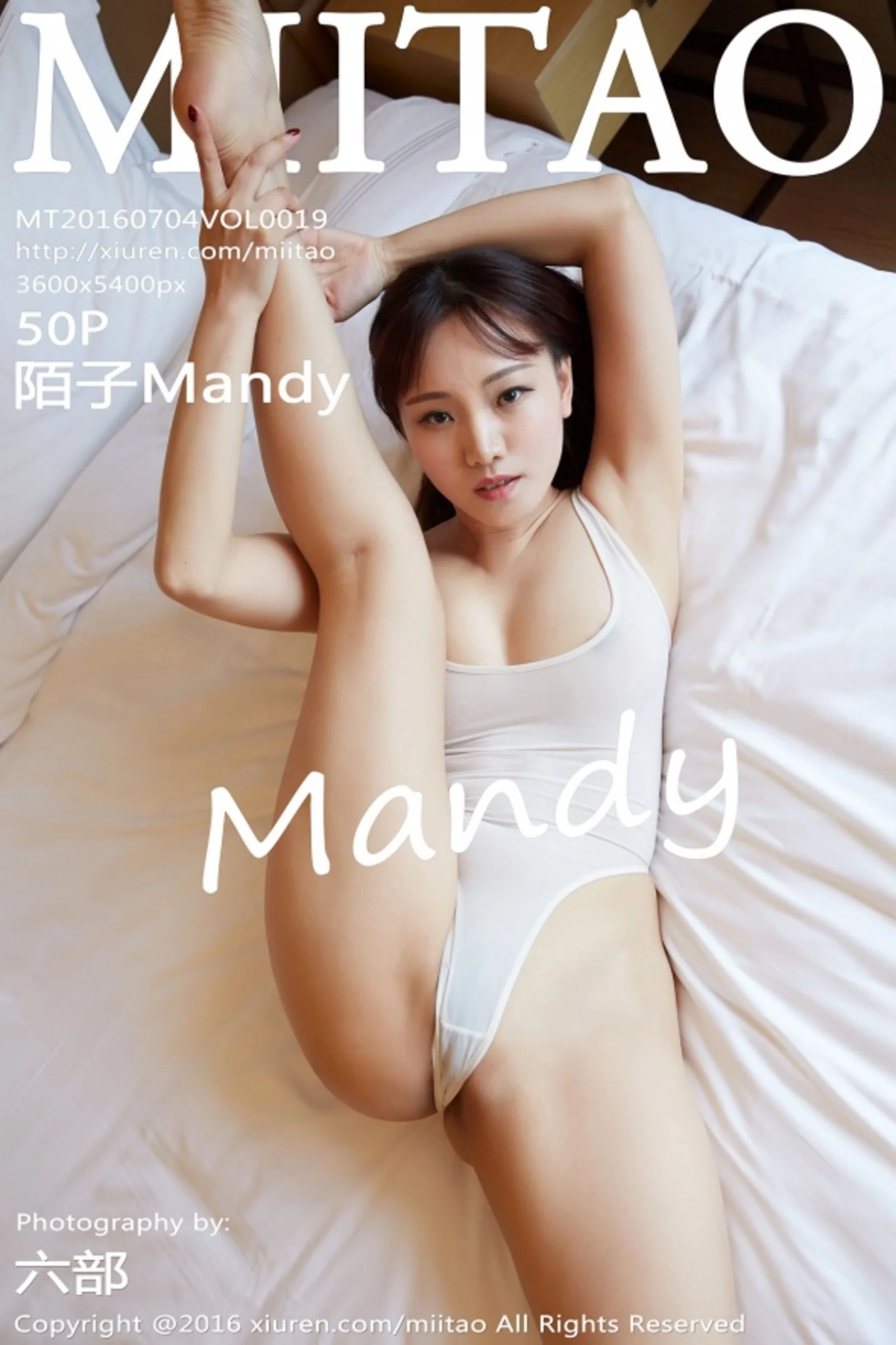 Stranger Mandy