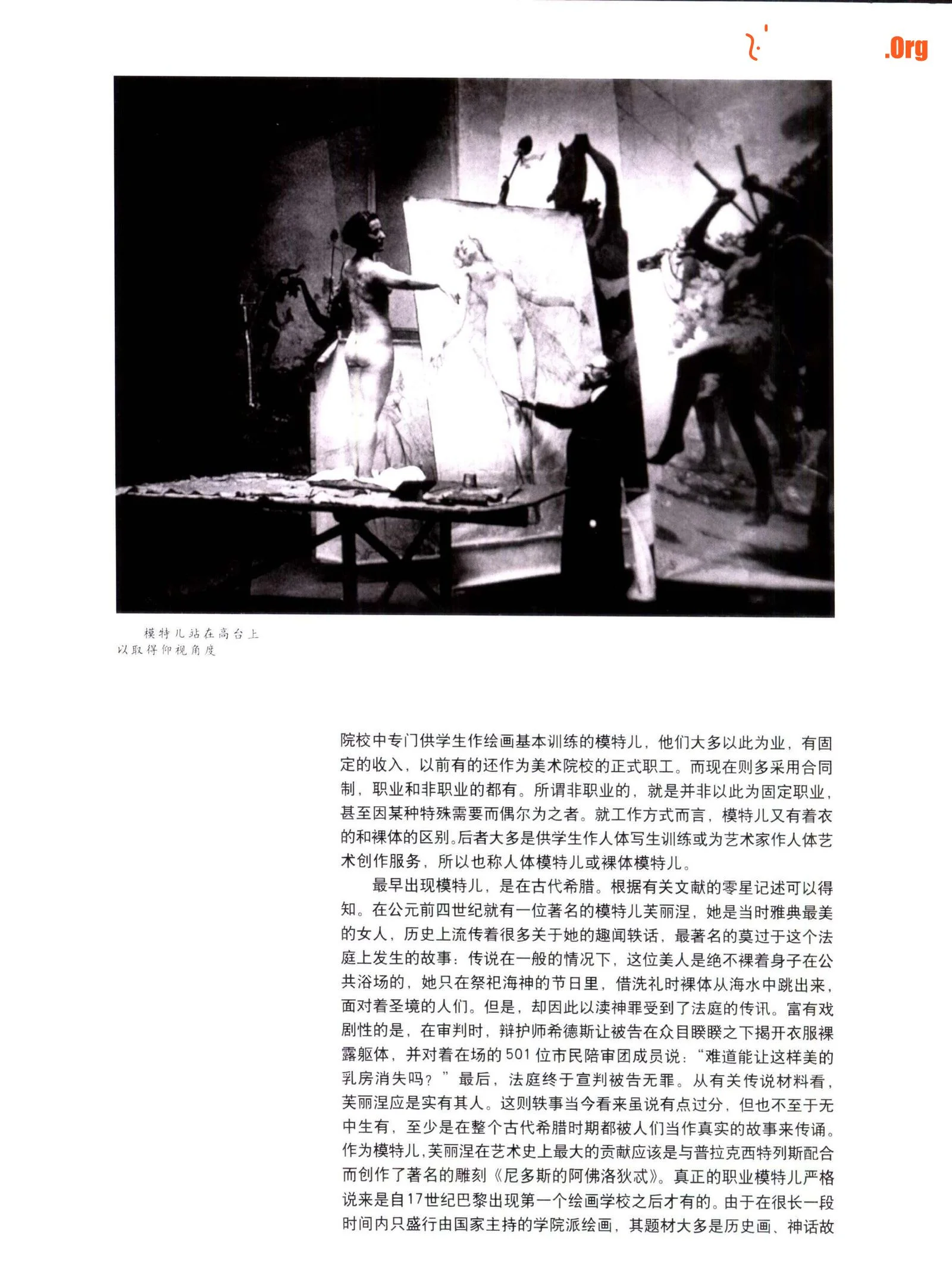 Studio Body (Jiangxi Fine Arts Publishing House) - Photo 6