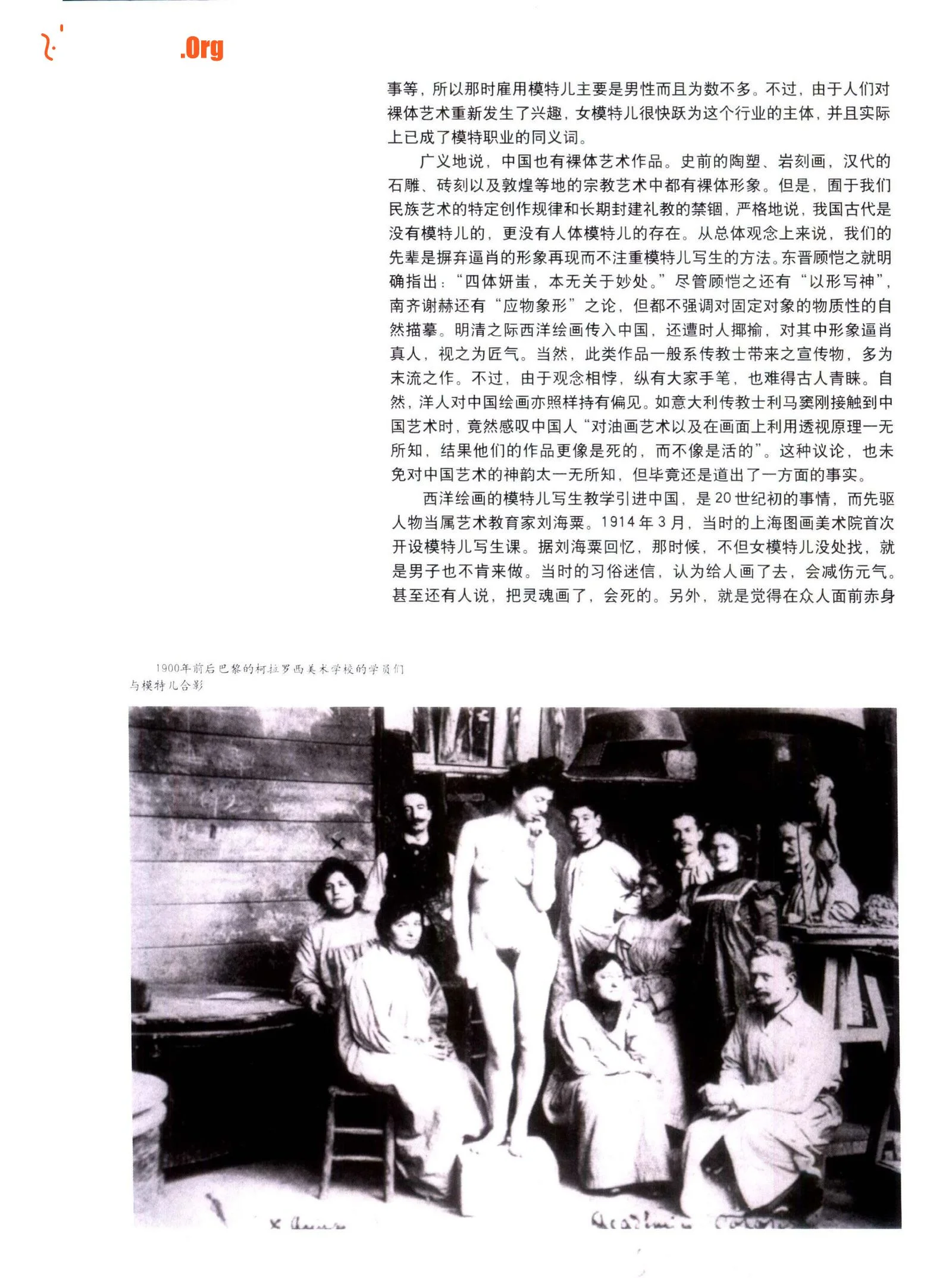 Studio Body (Jiangxi Fine Arts Publishing House) - Photo 7
